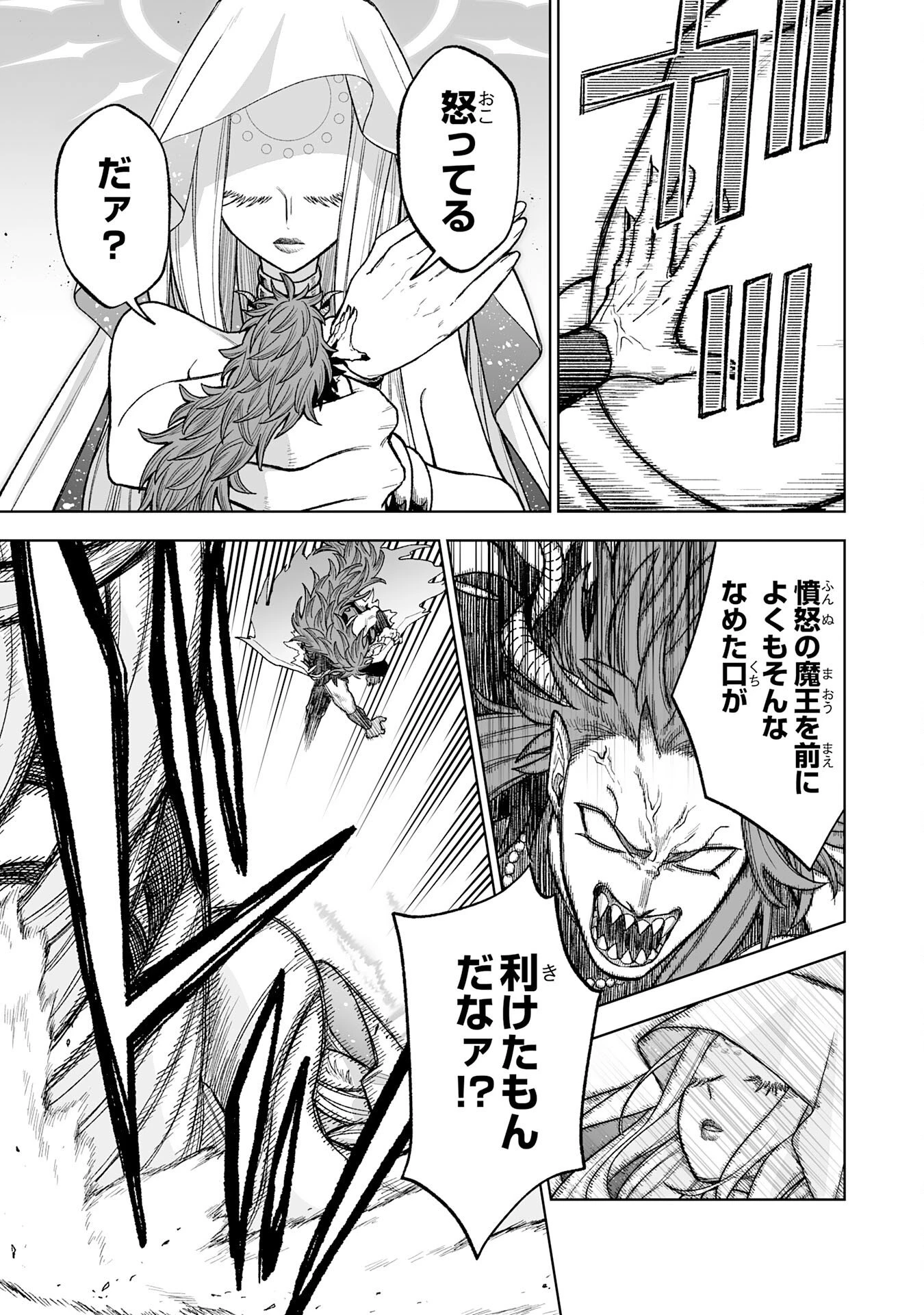 『廃品回収』スキルで手に入れた訳ありチート魔剣が最強すぎる件 ～役立たずと捨てられた俺は、異世界のガラクタたちと成り上がる～ 第10話 - 3