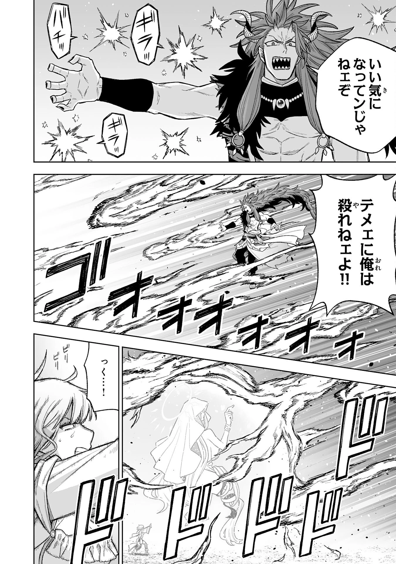 『廃品回収』スキルで手に入れた訳ありチート魔剣が最強すぎる件 ～役立たずと捨てられた俺は、異世界のガラクタたちと成り上がる～ 第10話 - 4