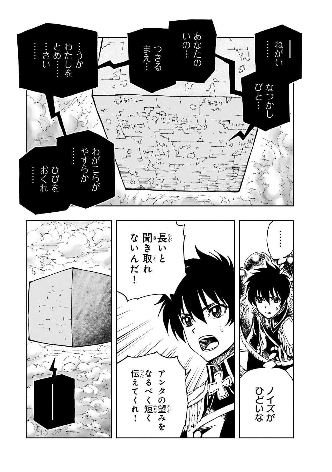 現実主義勇者の王国再建記 第72話 - 15