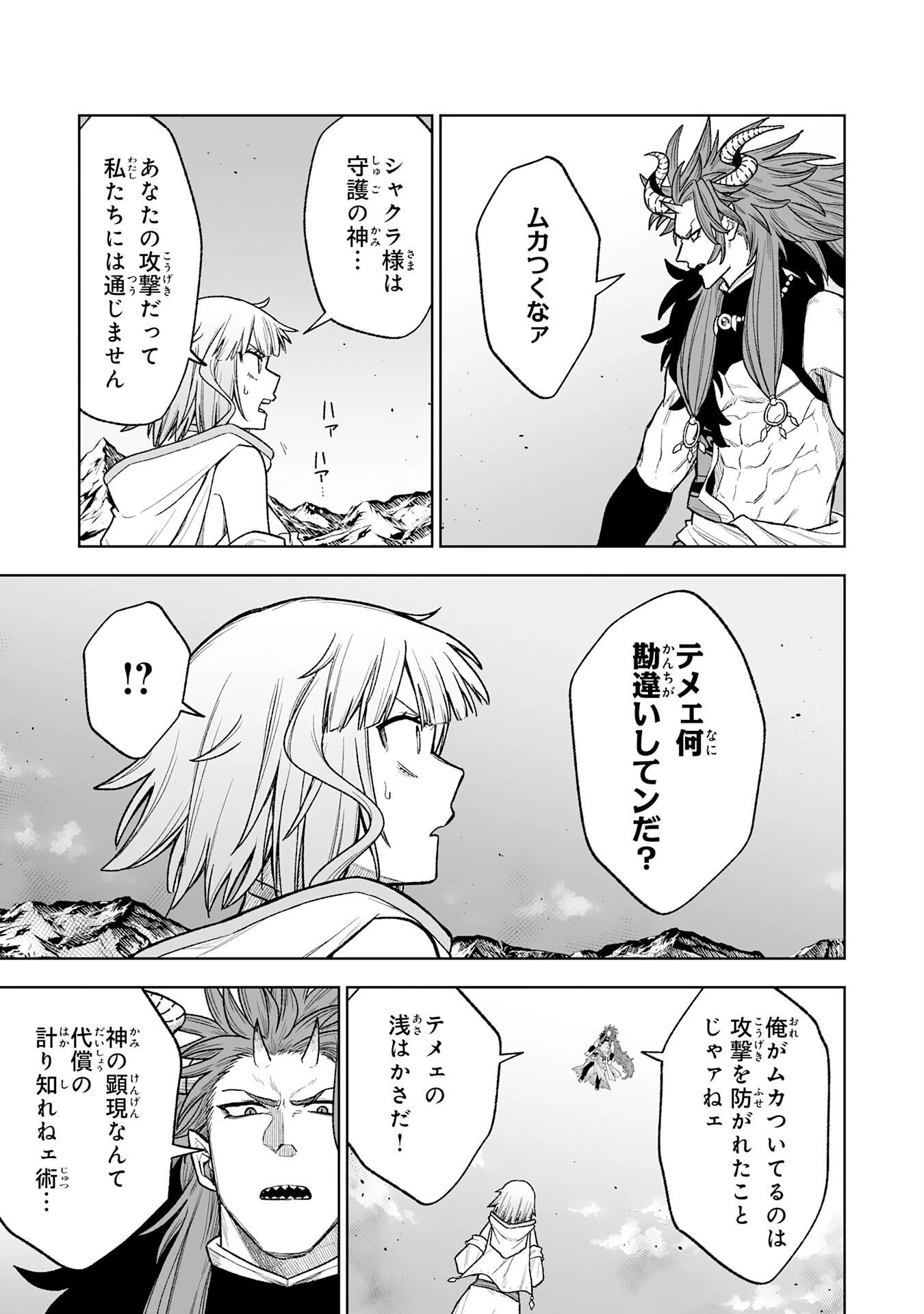 『廃品回収』スキルで手に入れた訳ありチート魔剣が最強すぎる件 ～役立たずと捨てられた俺は、異世界のガラクタたちと成り上がる～ 第10話 - 5