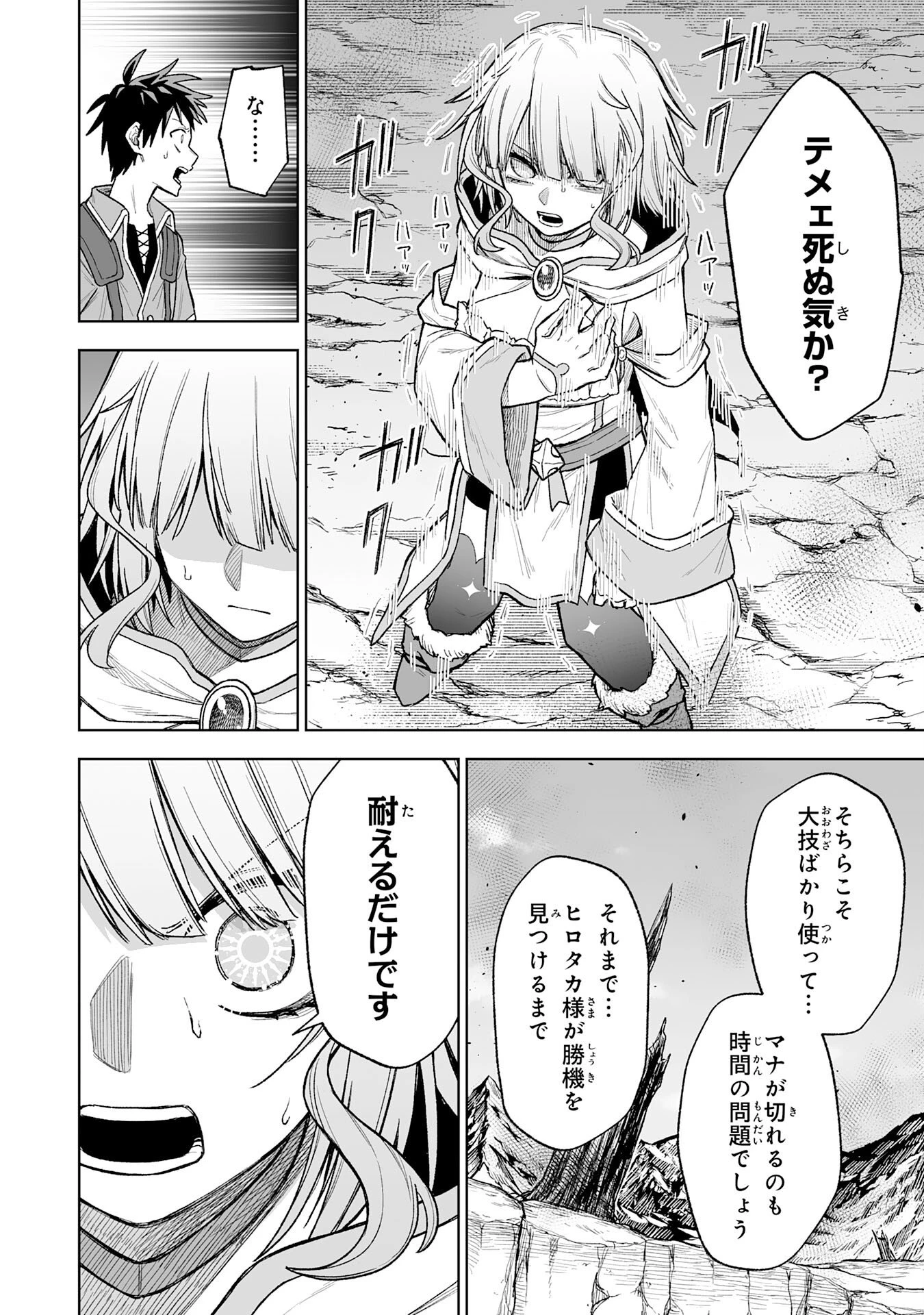 『廃品回収』スキルで手に入れた訳ありチート魔剣が最強すぎる件 ～役立たずと捨てられた俺は、異世界のガラクタたちと成り上がる～ 第10話 - 6