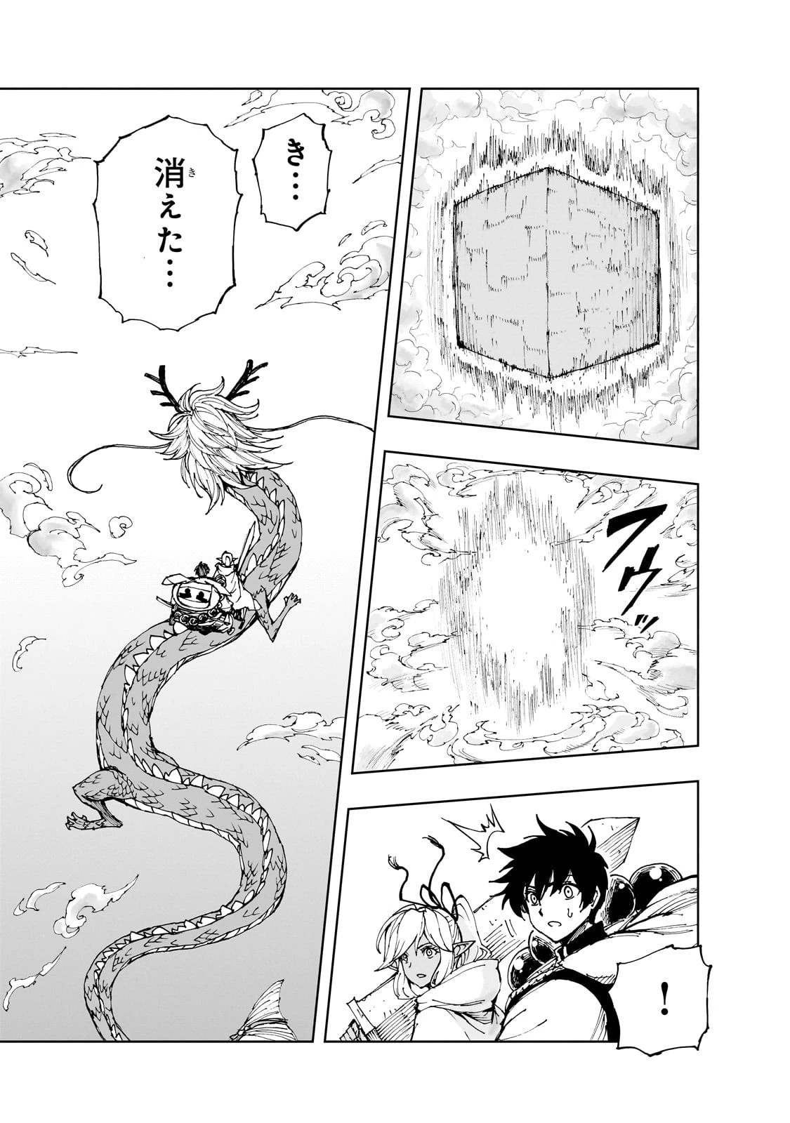 現実主義勇者の王国再建記 第72話 - 17