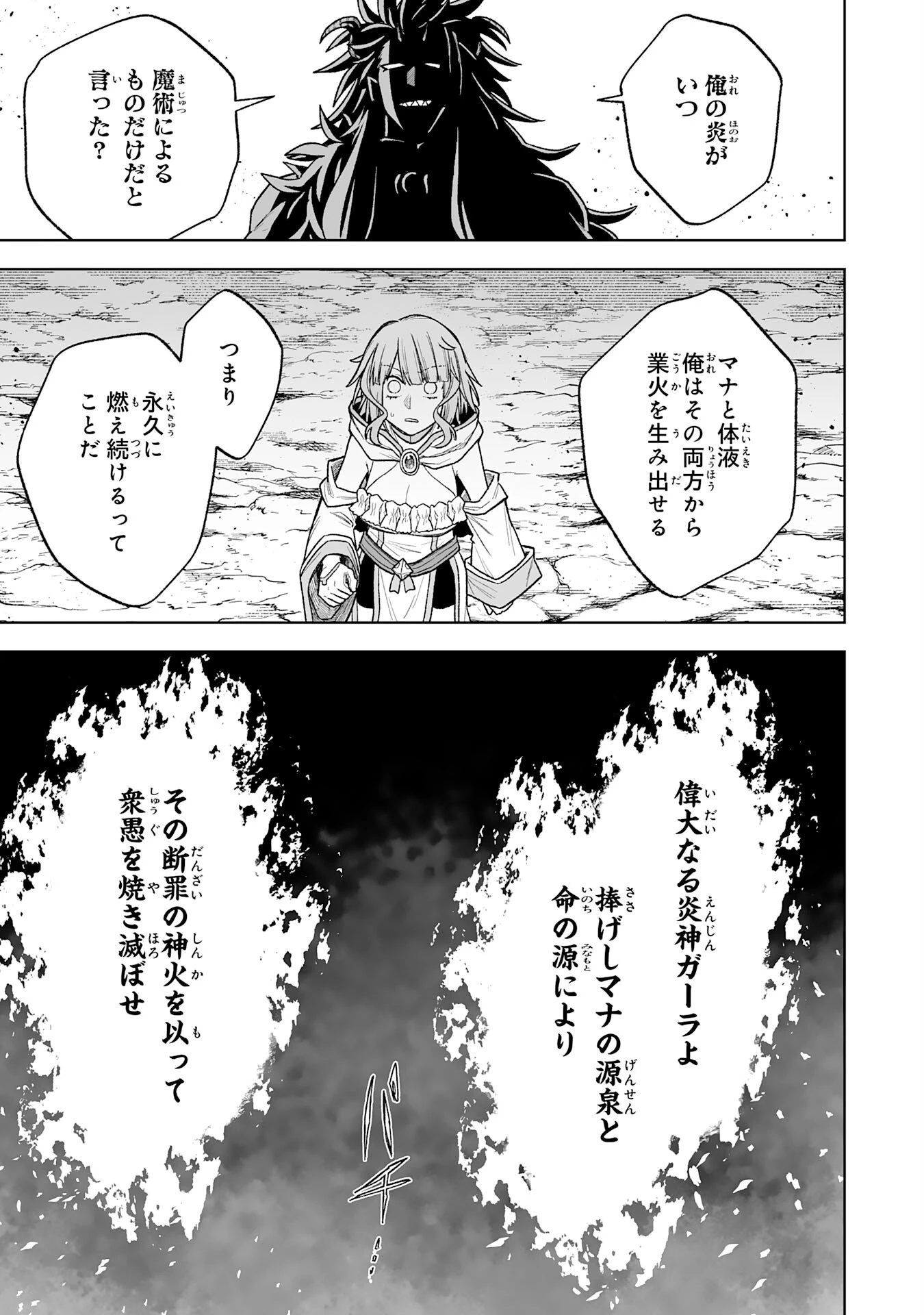 『廃品回収』スキルで手に入れた訳ありチート魔剣が最強すぎる件 ～役立たずと捨てられた俺は、異世界のガラクタたちと成り上がる～ 第10話 - 7