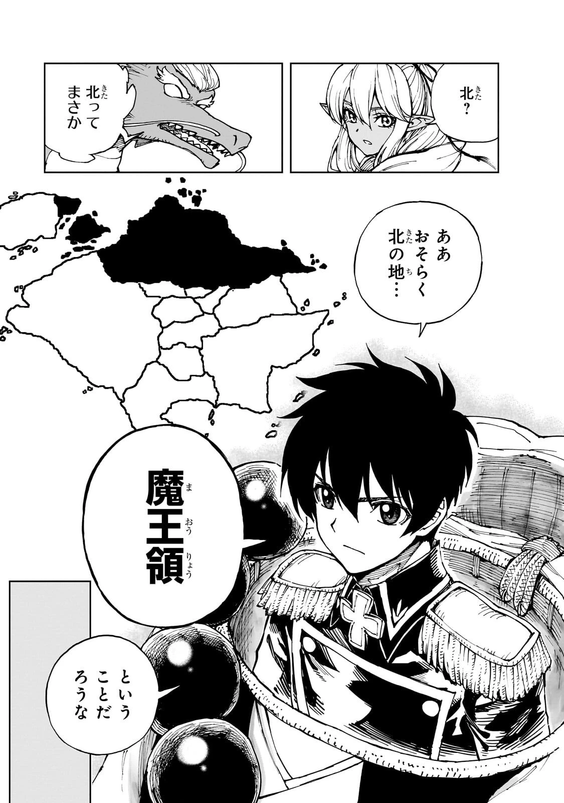 現実主義勇者の王国再建記 第72話 - 19