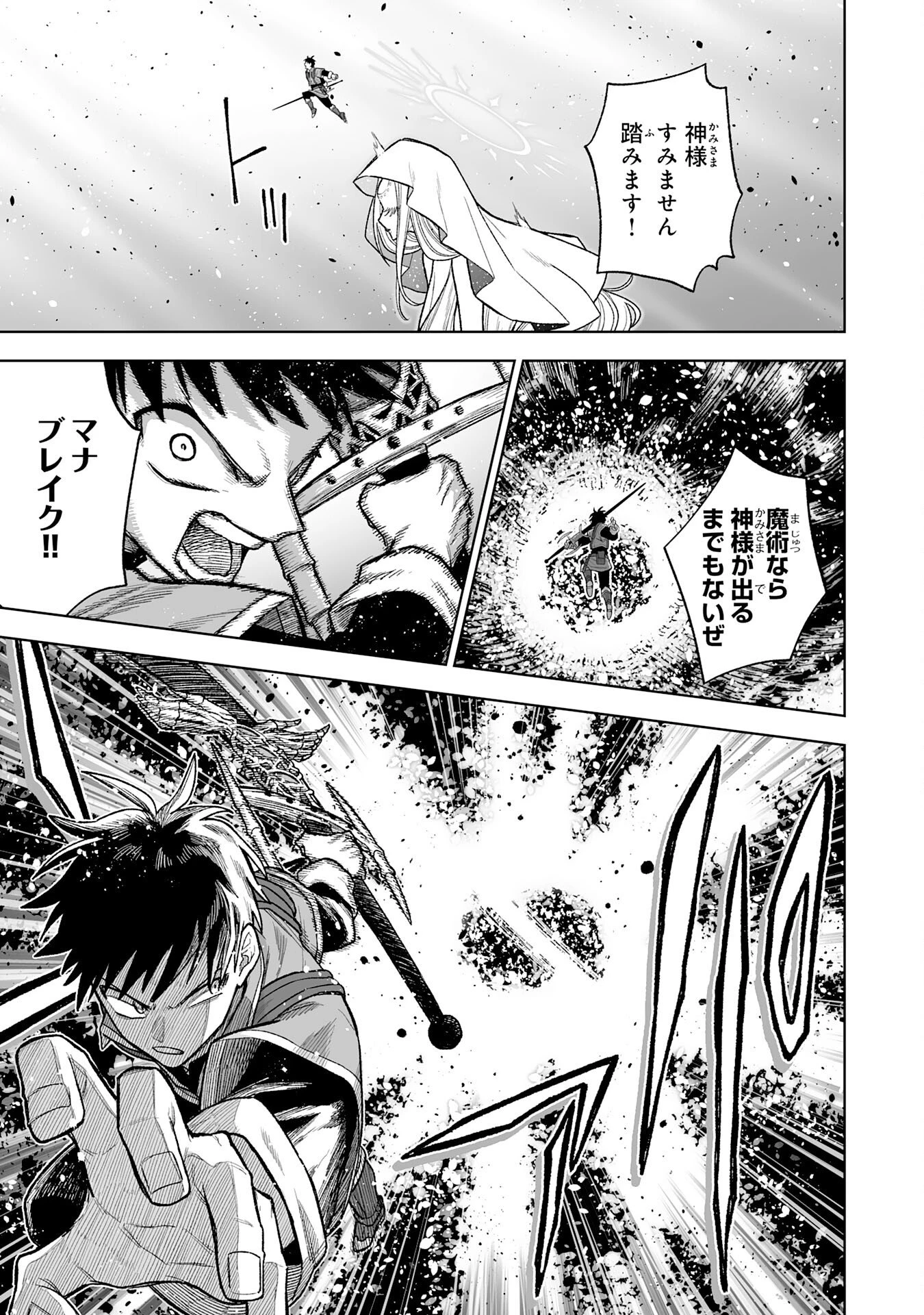 『廃品回収』スキルで手に入れた訳ありチート魔剣が最強すぎる件 ～役立たずと捨てられた俺は、異世界のガラクタたちと成り上がる～ 第10話 - 9