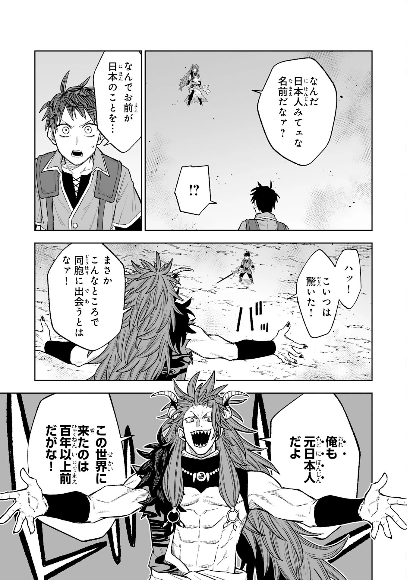 『廃品回収』スキルで手に入れた訳ありチート魔剣が最強すぎる件 ～役立たずと捨てられた俺は、異世界のガラクタたちと成り上がる～ 第10話 - 11