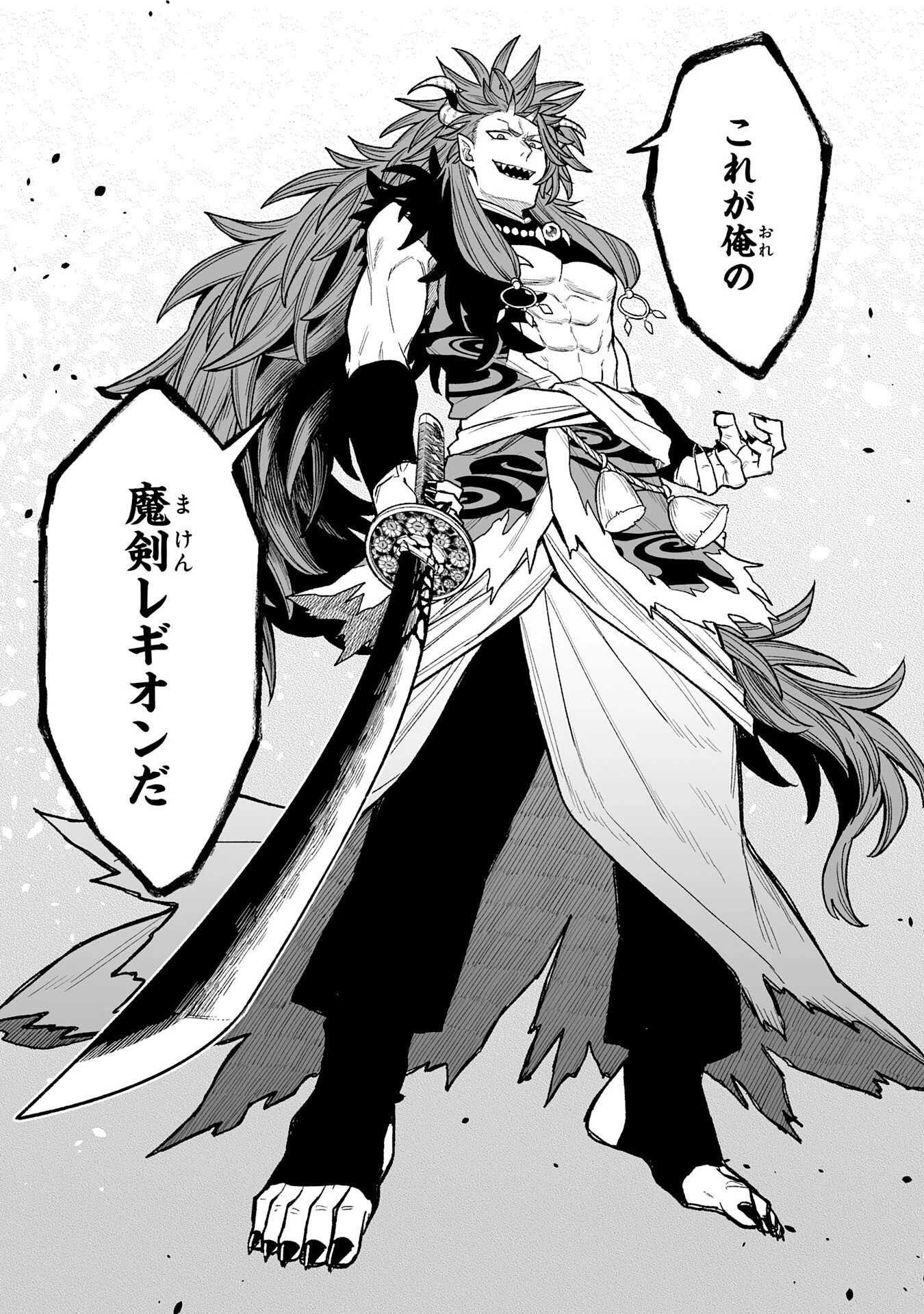 『廃品回収』スキルで手に入れた訳ありチート魔剣が最強すぎる件 ～役立たずと捨てられた俺は、異世界のガラクタたちと成り上がる～ 第10話 - 13