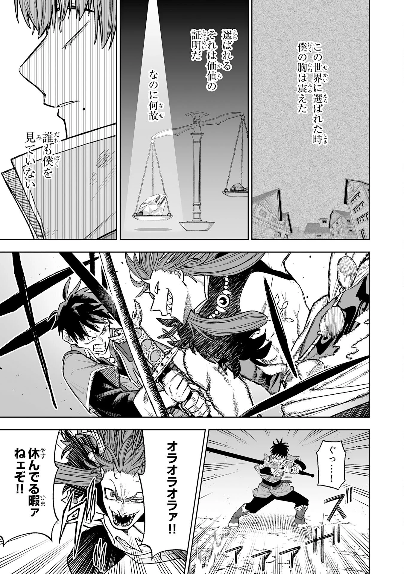 『廃品回収』スキルで手に入れた訳ありチート魔剣が最強すぎる件 ～役立たずと捨てられた俺は、異世界のガラクタたちと成り上がる～ 第10話 - 17