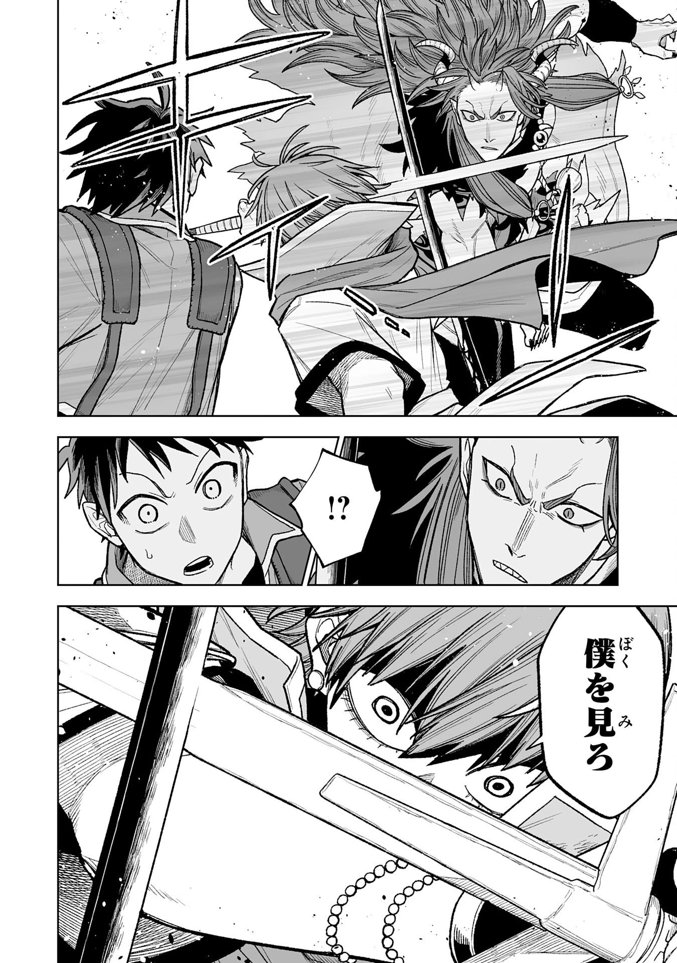 『廃品回収』スキルで手に入れた訳ありチート魔剣が最強すぎる件 ～役立たずと捨てられた俺は、異世界のガラクタたちと成り上がる～ 第10話 - 18