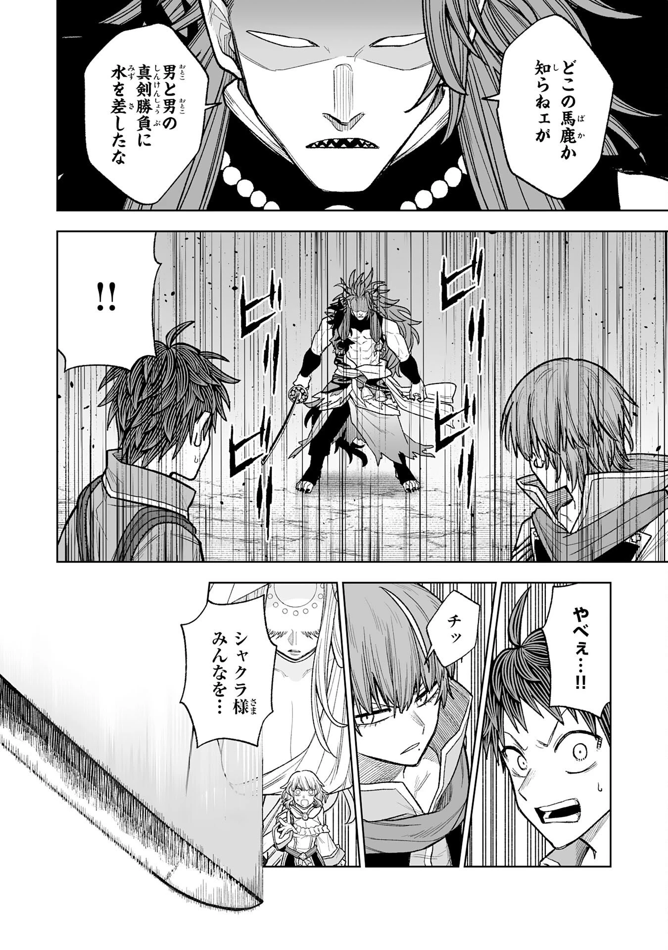 『廃品回収』スキルで手に入れた訳ありチート魔剣が最強すぎる件 ～役立たずと捨てられた俺は、異世界のガラクタたちと成り上がる～ 第10話 - 22