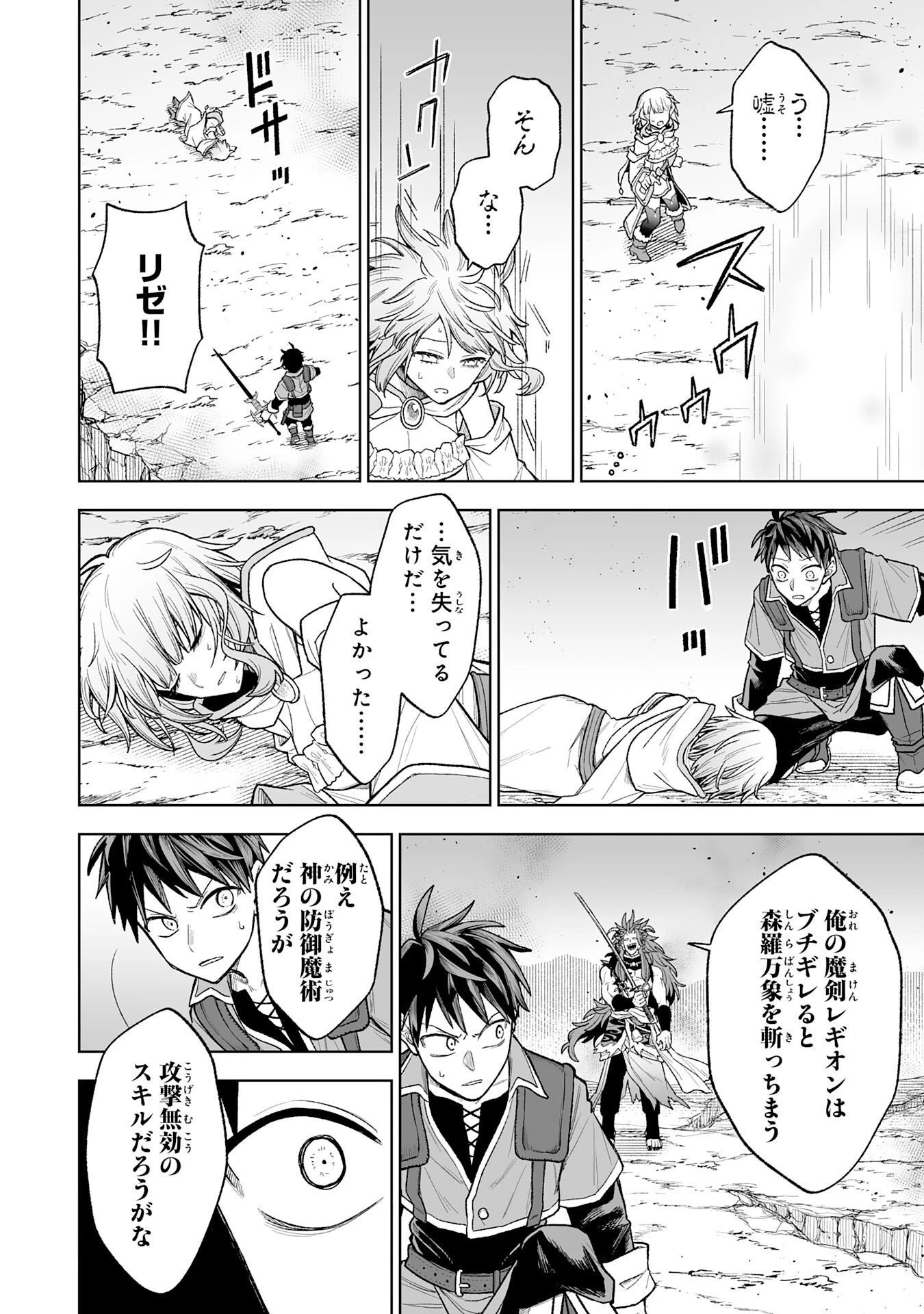 『廃品回収』スキルで手に入れた訳ありチート魔剣が最強すぎる件 ～役立たずと捨てられた俺は、異世界のガラクタたちと成り上がる～ 第10話 - 26