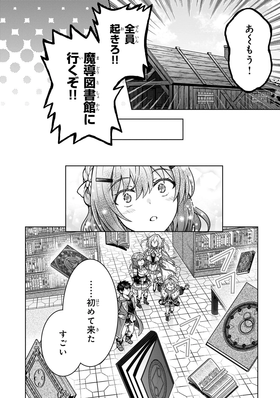 D級冒険者の俺、なぜか勇者パーティーに勧誘されたあげく、王女につきまとわれてる 第44話 - 6