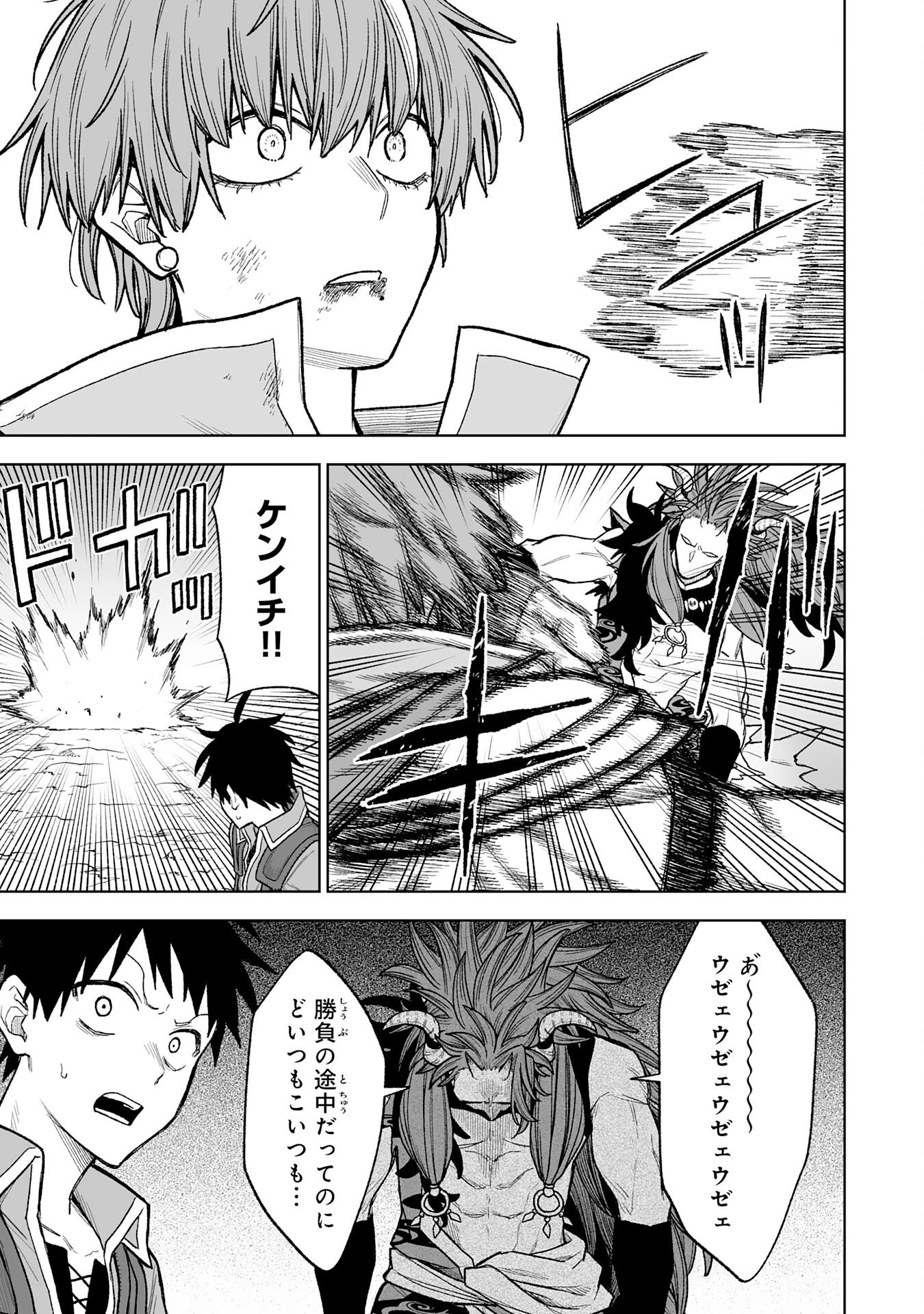 『廃品回収』スキルで手に入れた訳ありチート魔剣が最強すぎる件 ～役立たずと捨てられた俺は、異世界のガラクタたちと成り上がる～ 第10話 - 31