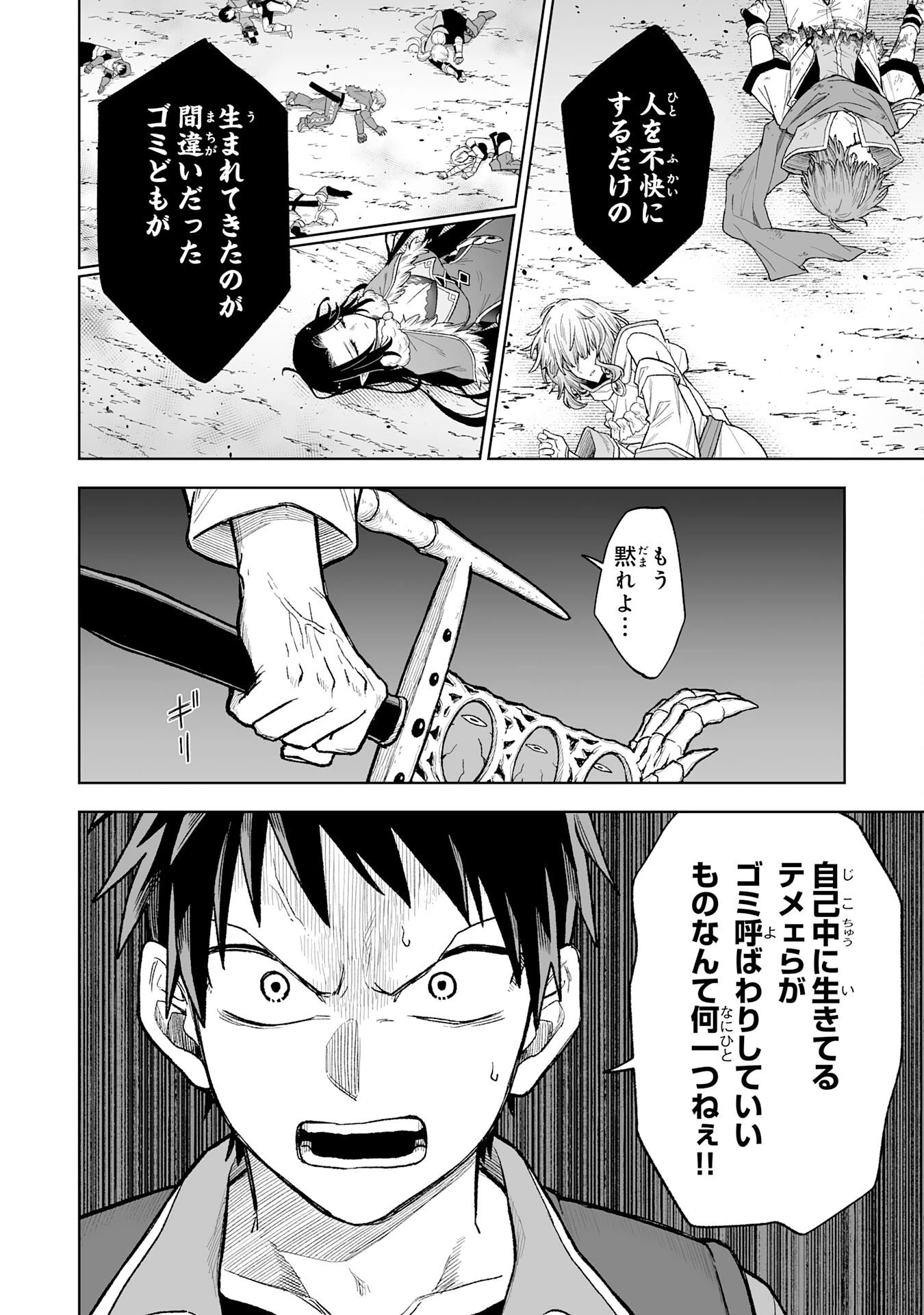 『廃品回収』スキルで手に入れた訳ありチート魔剣が最強すぎる件 ～役立たずと捨てられた俺は、異世界のガラクタたちと成り上がる～ 第10話 - 32