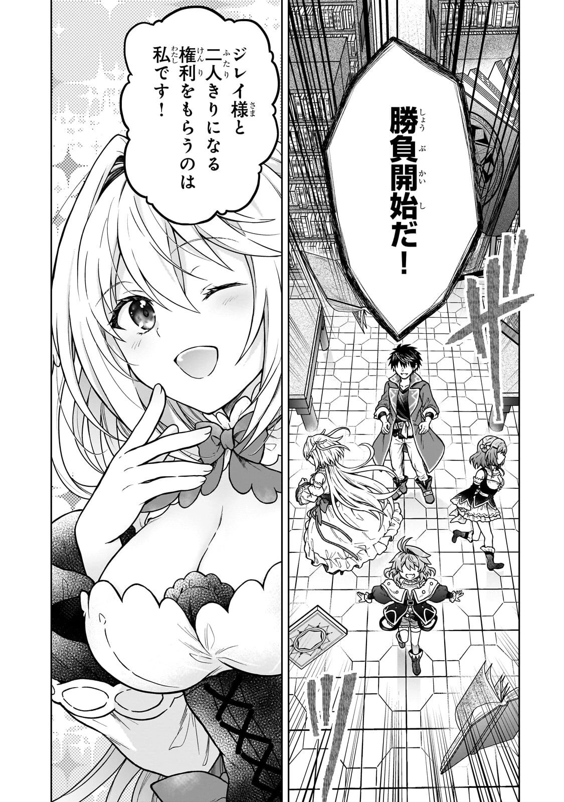 D級冒険者の俺、なぜか勇者パーティーに勧誘されたあげく、王女につきまとわれてる 第44話 - 12