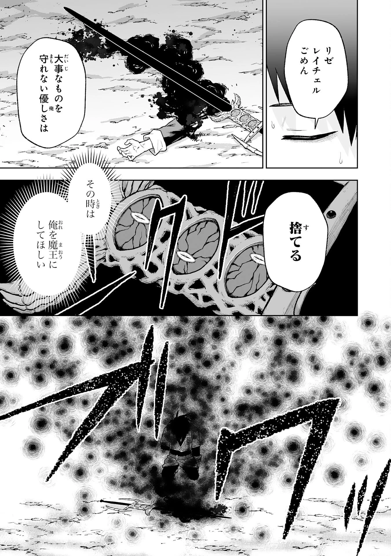 『廃品回収』スキルで手に入れた訳ありチート魔剣が最強すぎる件 ～役立たずと捨てられた俺は、異世界のガラクタたちと成り上がる～ 第10話 - 37