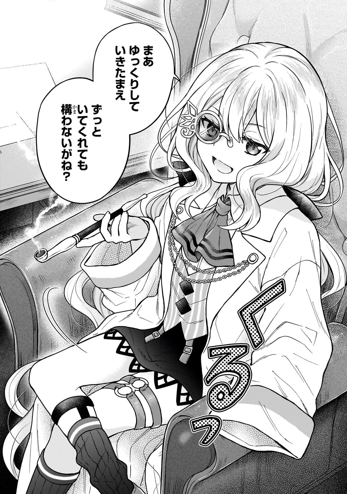 D級冒険者の俺、なぜか勇者パーティーに勧誘されたあげく、王女につきまとわれてる 第44話 - 16