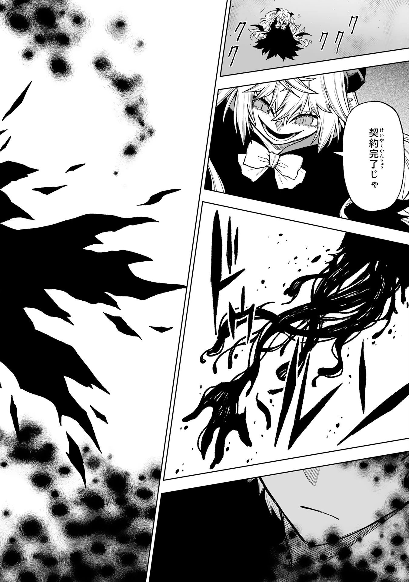 『廃品回収』スキルで手に入れた訳ありチート魔剣が最強すぎる件 ～役立たずと捨てられた俺は、異世界のガラクタたちと成り上がる～ 第10話 - 38