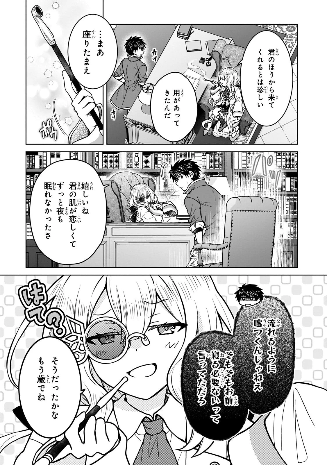 D級冒険者の俺、なぜか勇者パーティーに勧誘されたあげく、王女につきまとわれてる 第44話 - 17