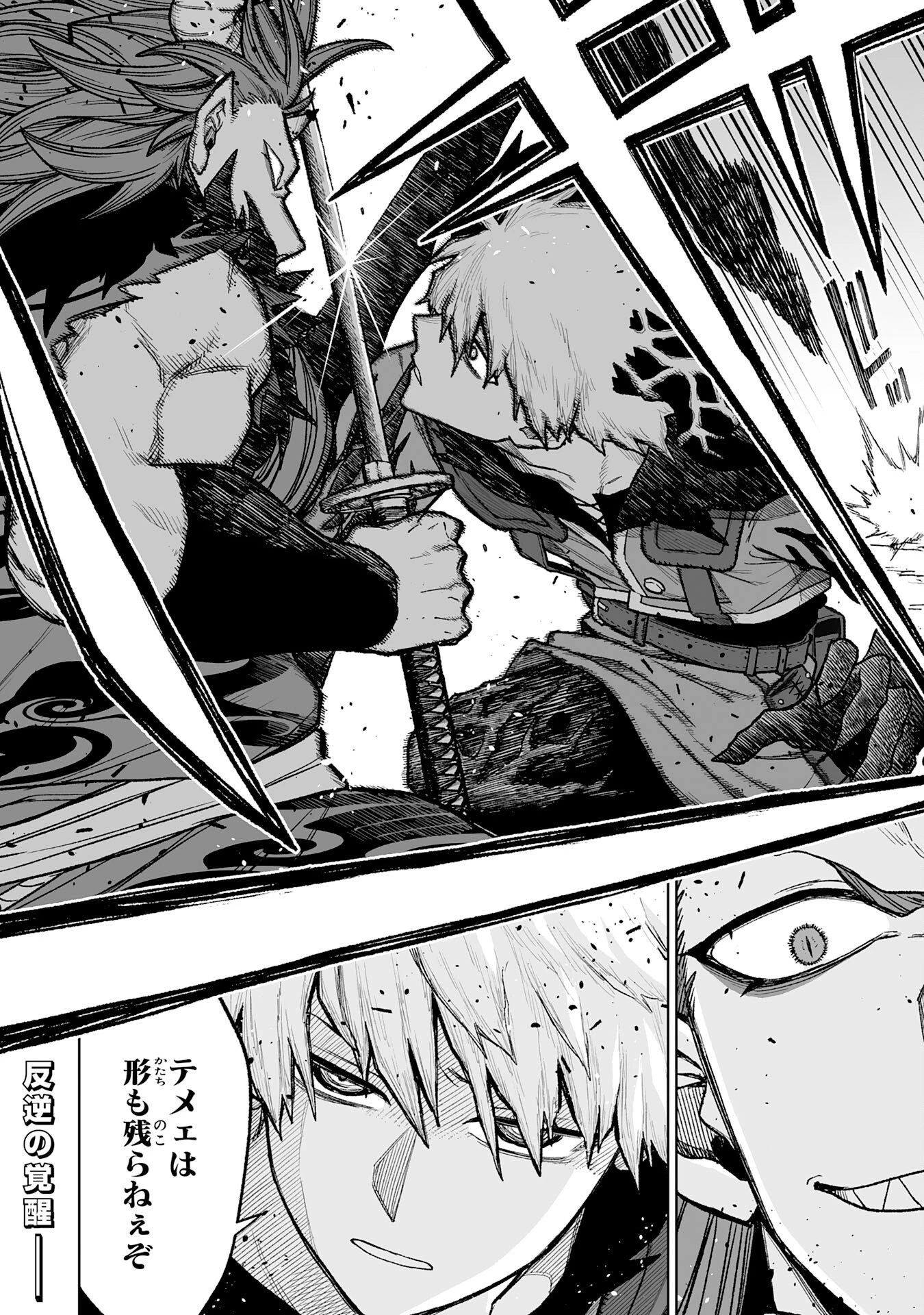 『廃品回収』スキルで手に入れた訳ありチート魔剣が最強すぎる件 ～役立たずと捨てられた俺は、異世界のガラクタたちと成り上がる～ 第10話 - 40