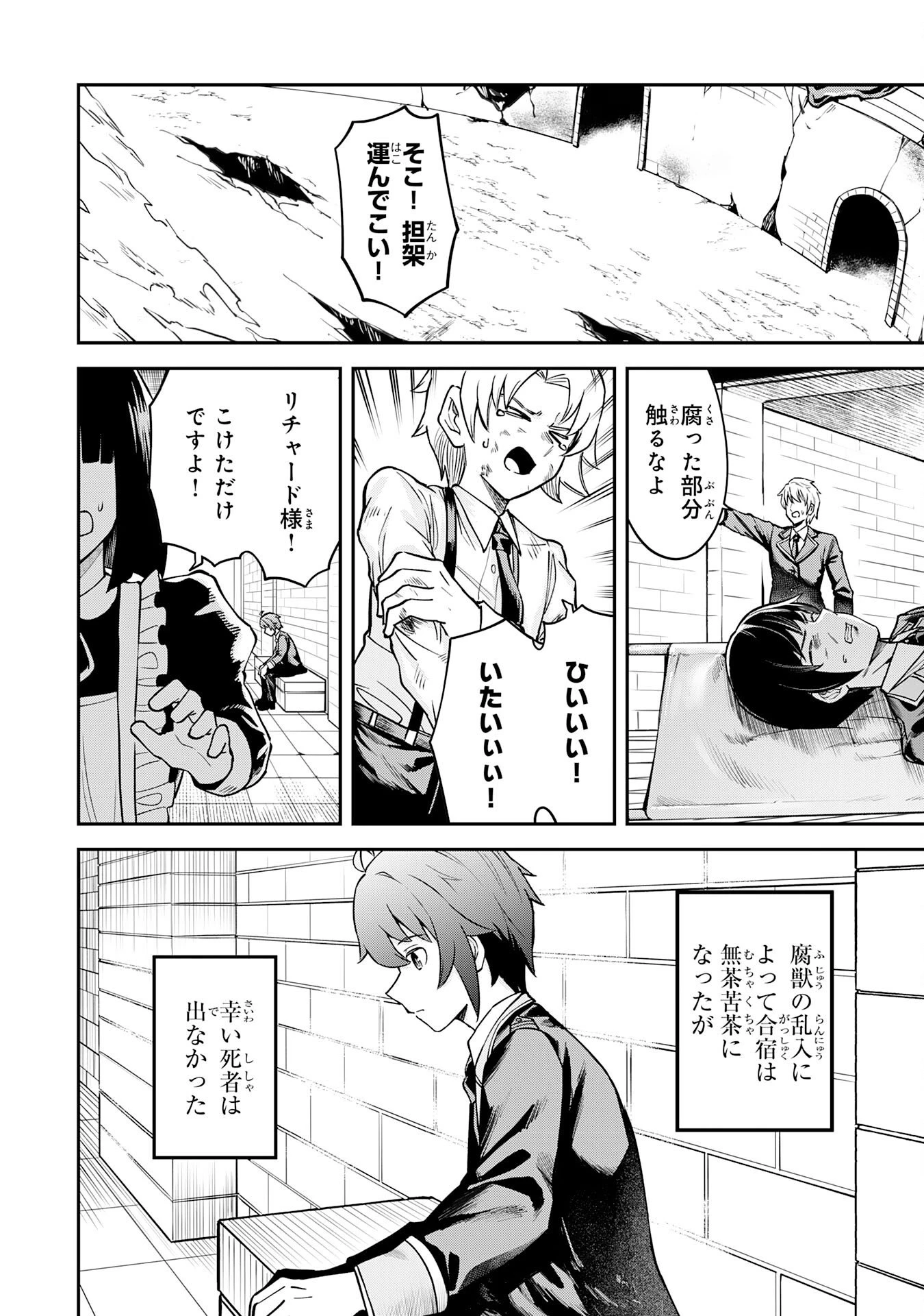 魔力0でも魔術狂いだったので、第二の人生では無双する～俺だけ知っている魔術知識で極大魔法をぶっ放す～ 第11話 - 2