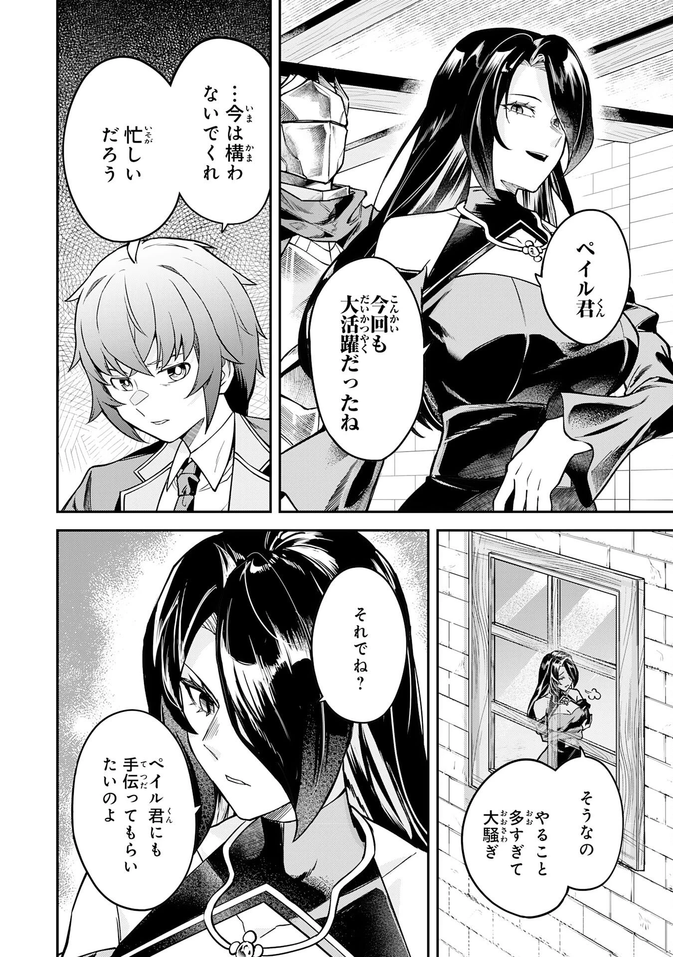 魔力0でも魔術狂いだったので、第二の人生では無双する～俺だけ知っている魔術知識で極大魔法をぶっ放す～ 第11話 - 4