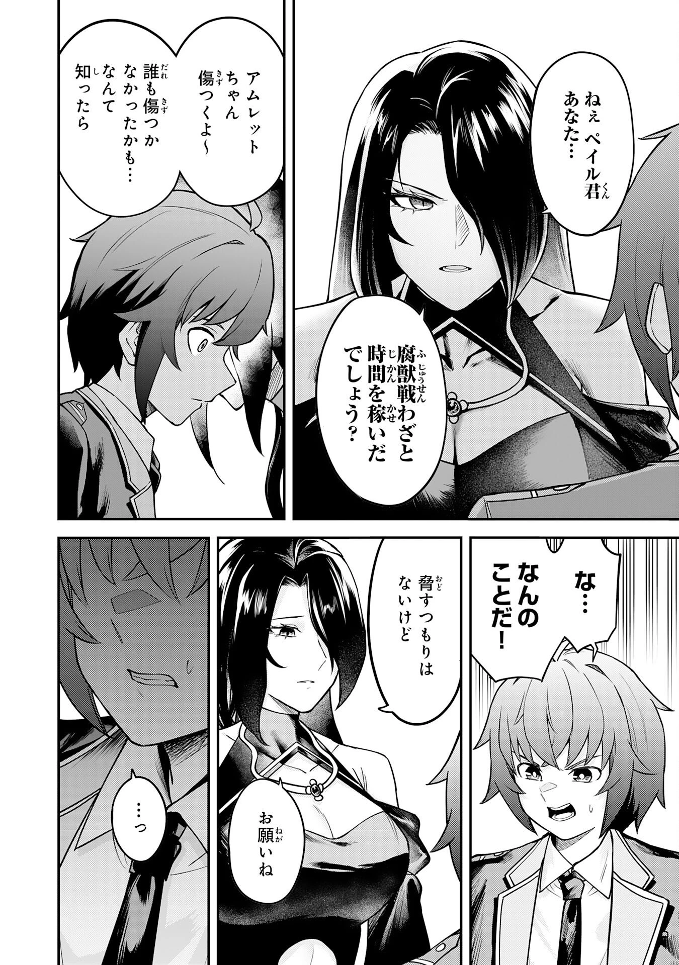 魔力0でも魔術狂いだったので、第二の人生では無双する～俺だけ知っている魔術知識で極大魔法をぶっ放す～ 第11話 - 6