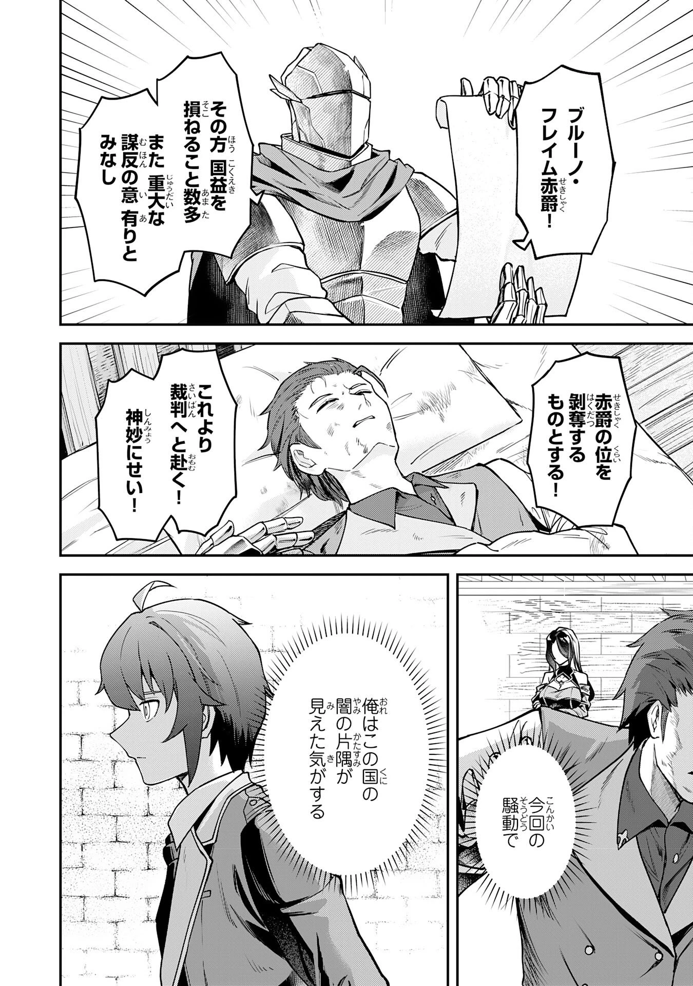 魔力0でも魔術狂いだったので、第二の人生では無双する～俺だけ知っている魔術知識で極大魔法をぶっ放す～ 第11話 - 8