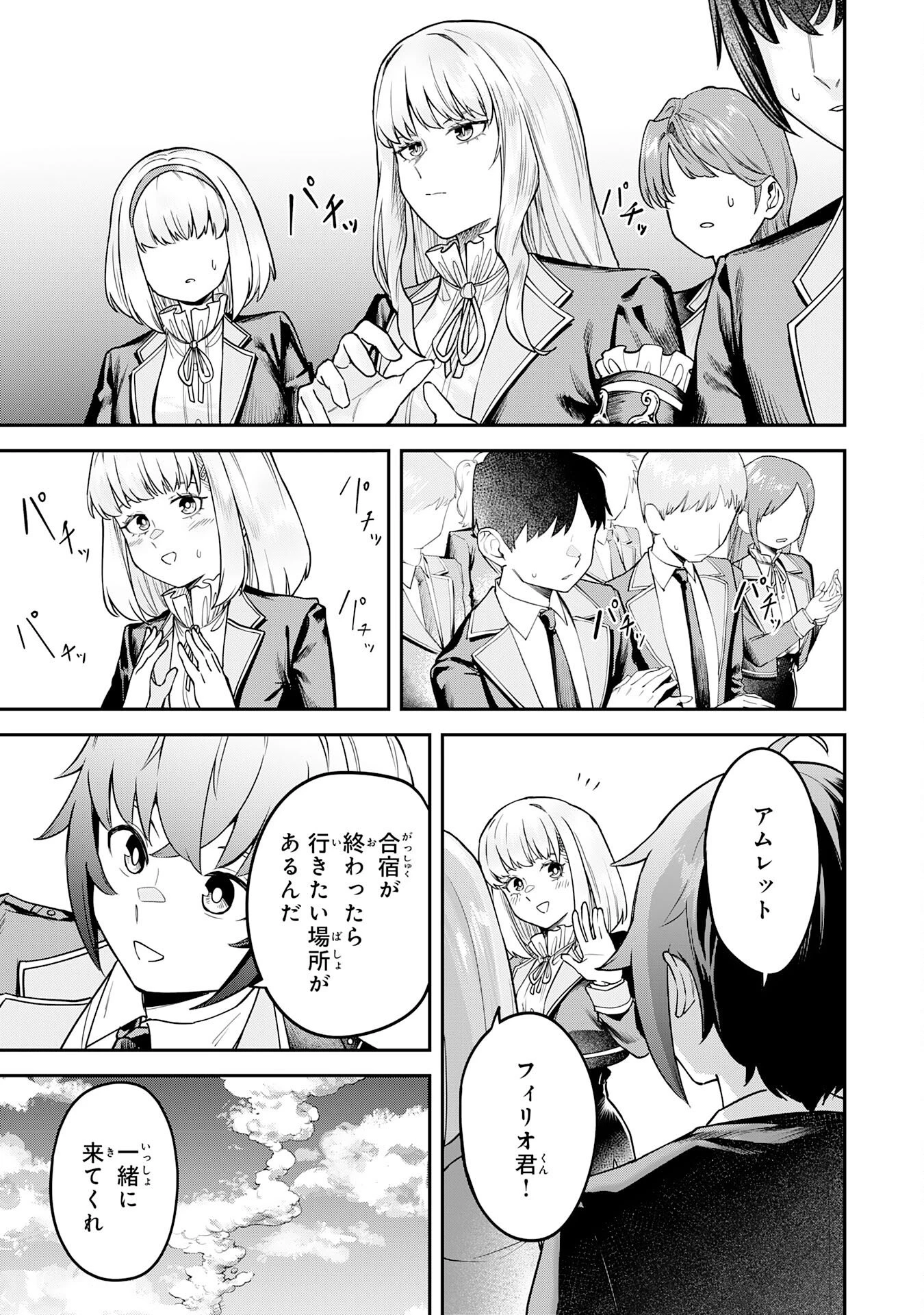 魔力0でも魔術狂いだったので、第二の人生では無双する～俺だけ知っている魔術知識で極大魔法をぶっ放す～ 第11話 - 11