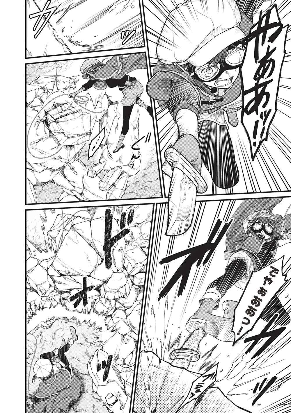 迷宮メトロ ～目覚めたら最強職だったのでシマリスを連れて新世界を歩く～ 第48話 - 10