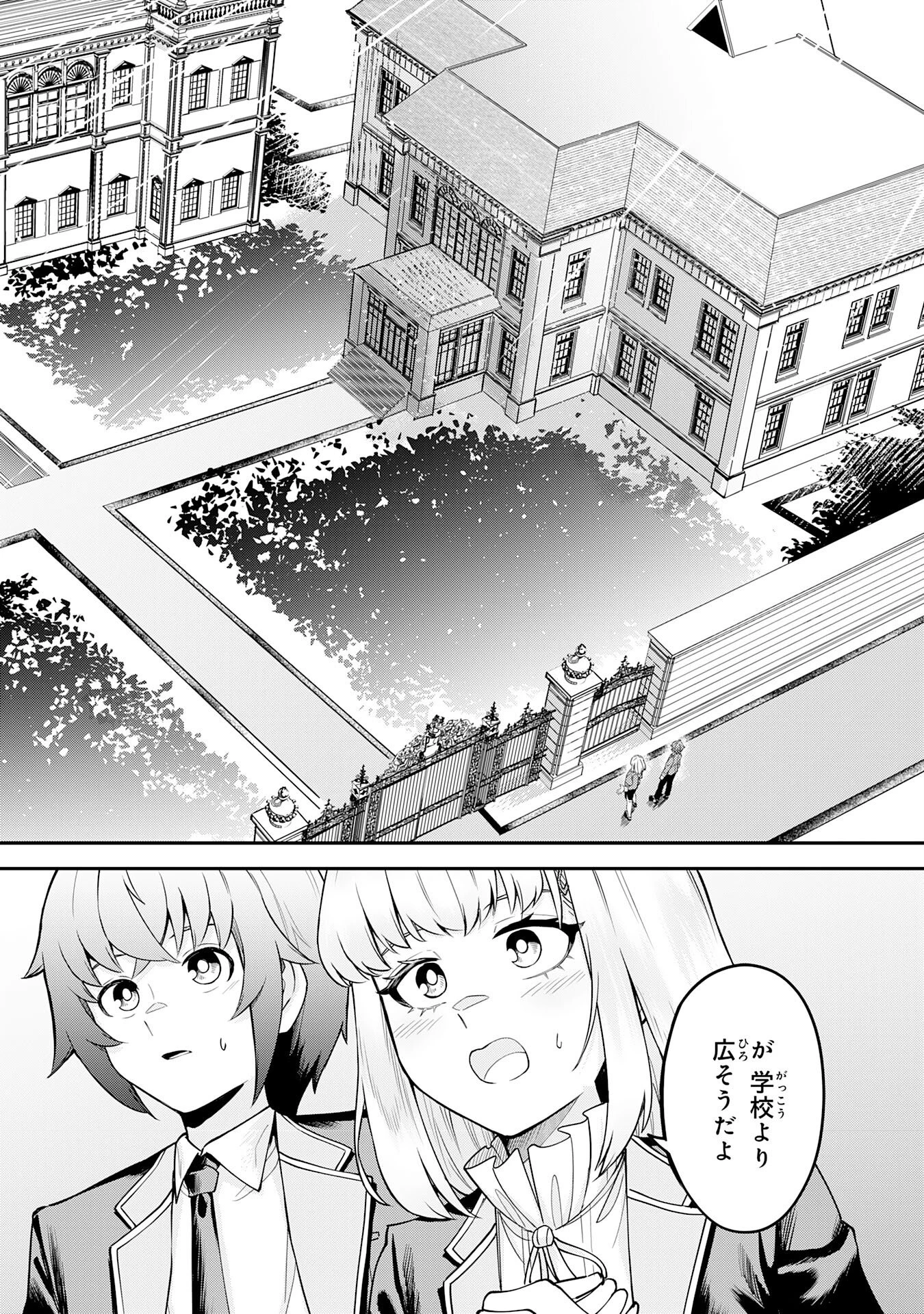 魔力0でも魔術狂いだったので、第二の人生では無双する～俺だけ知っている魔術知識で極大魔法をぶっ放す～ 第11話 - 22