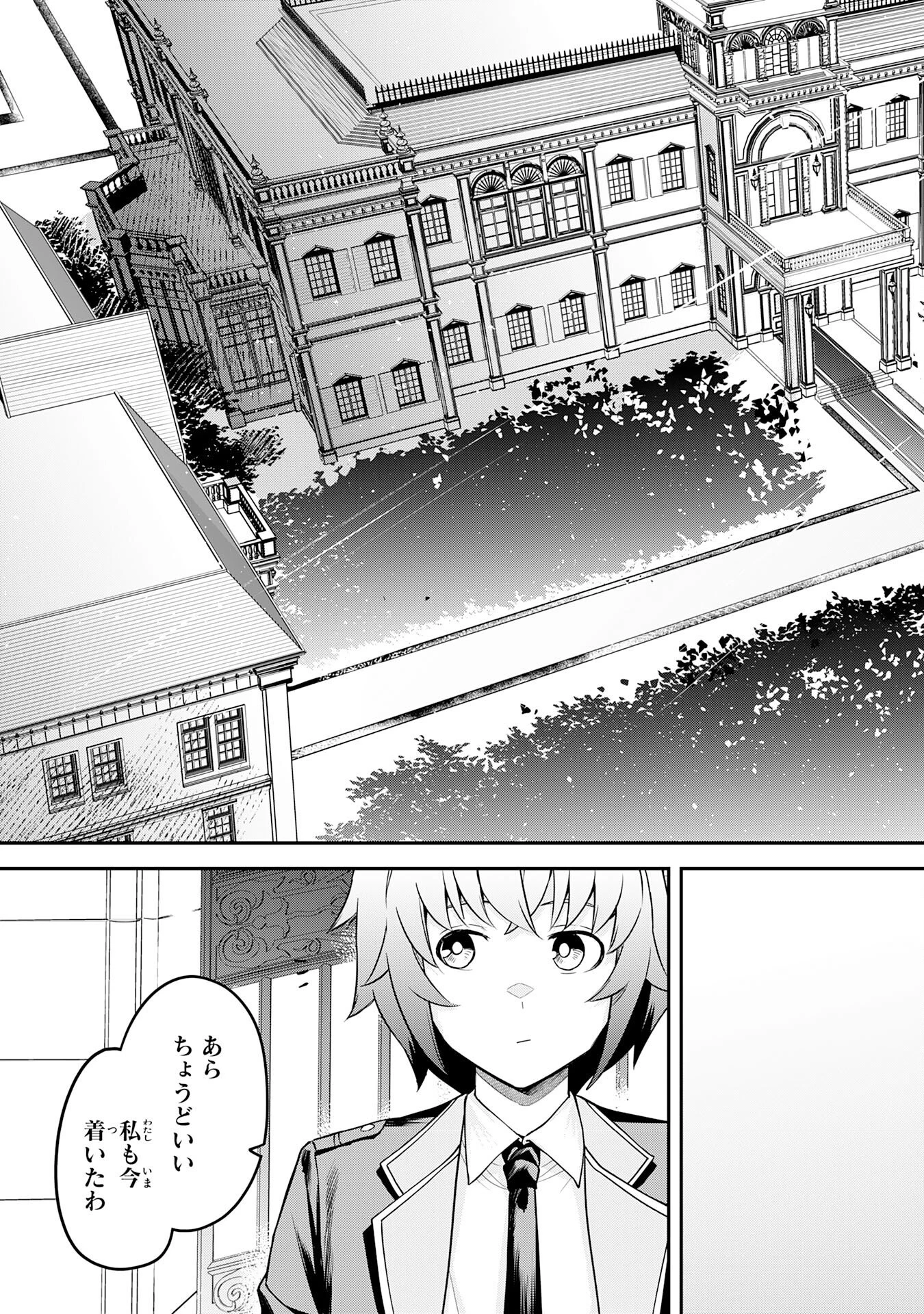 魔力0でも魔術狂いだったので、第二の人生では無双する～俺だけ知っている魔術知識で極大魔法をぶっ放す～ 第11話 - 23