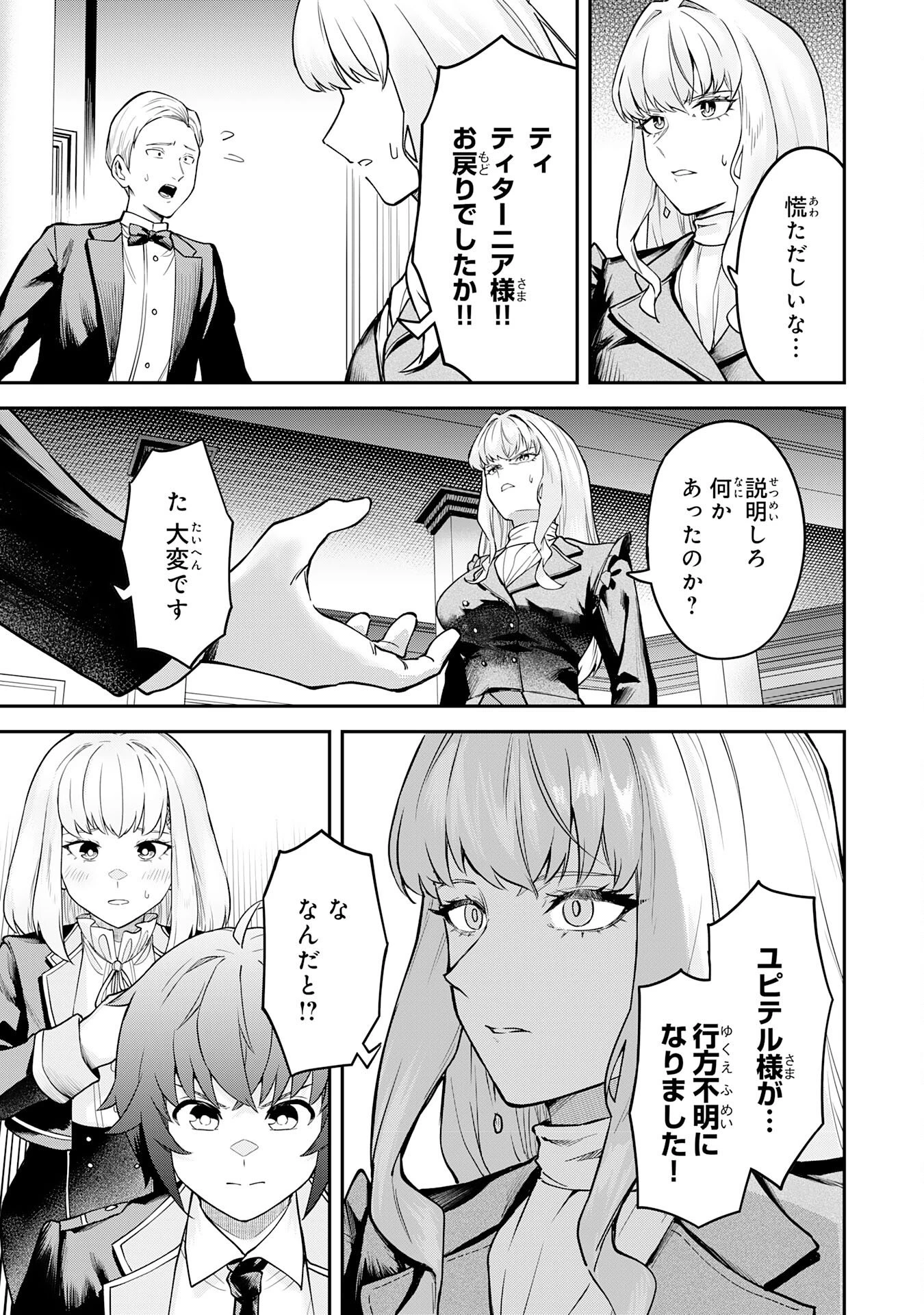魔力0でも魔術狂いだったので、第二の人生では無双する～俺だけ知っている魔術知識で極大魔法をぶっ放す～ 第11話 - 27