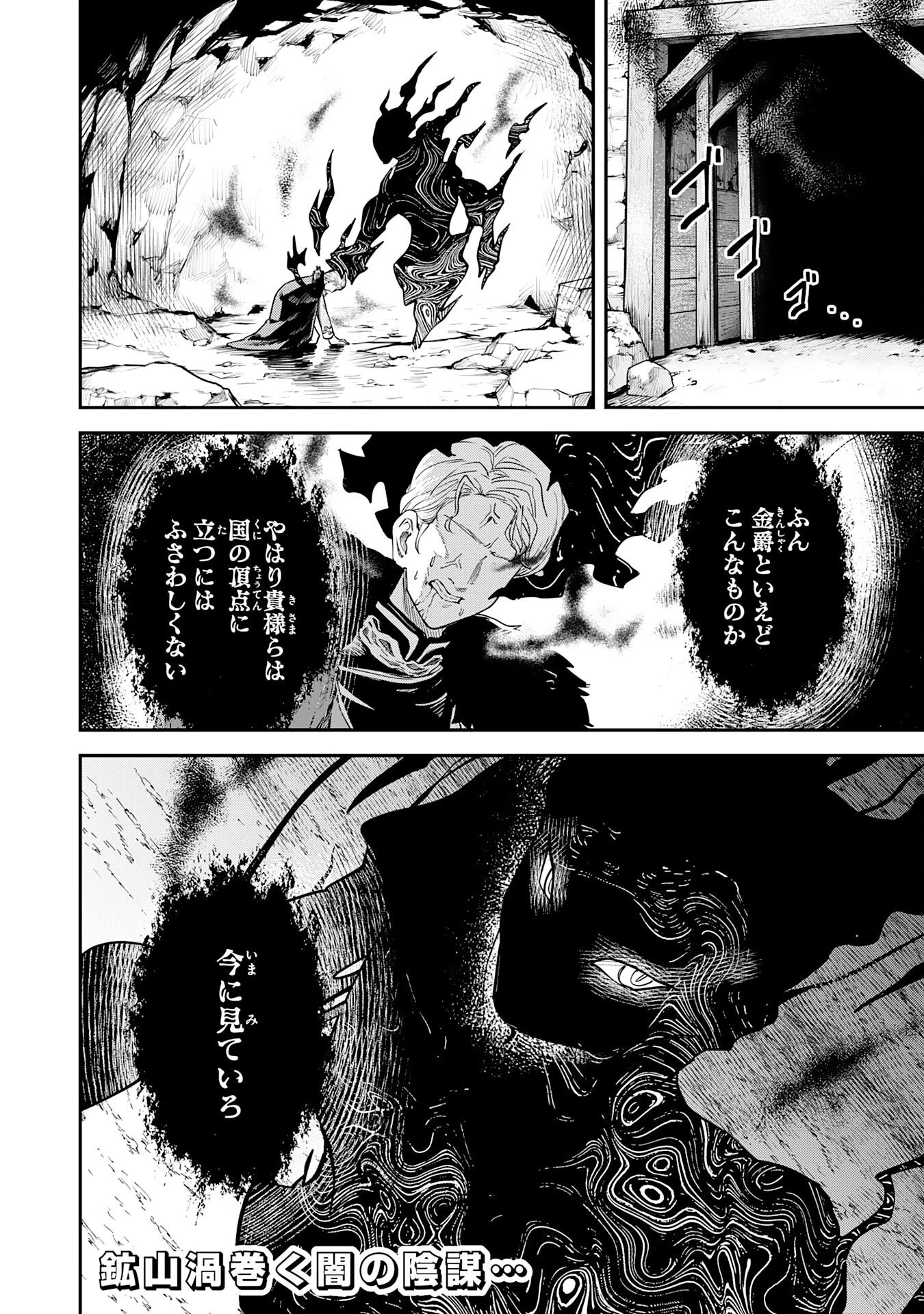 魔力0でも魔術狂いだったので、第二の人生では無双する～俺だけ知っている魔術知識で極大魔法をぶっ放す～ 第11話 - 28