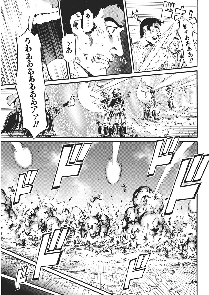 捕虜英雄 ～捨て駒にされた剣奴は敵国で成り上がる～ 第15話 - 19