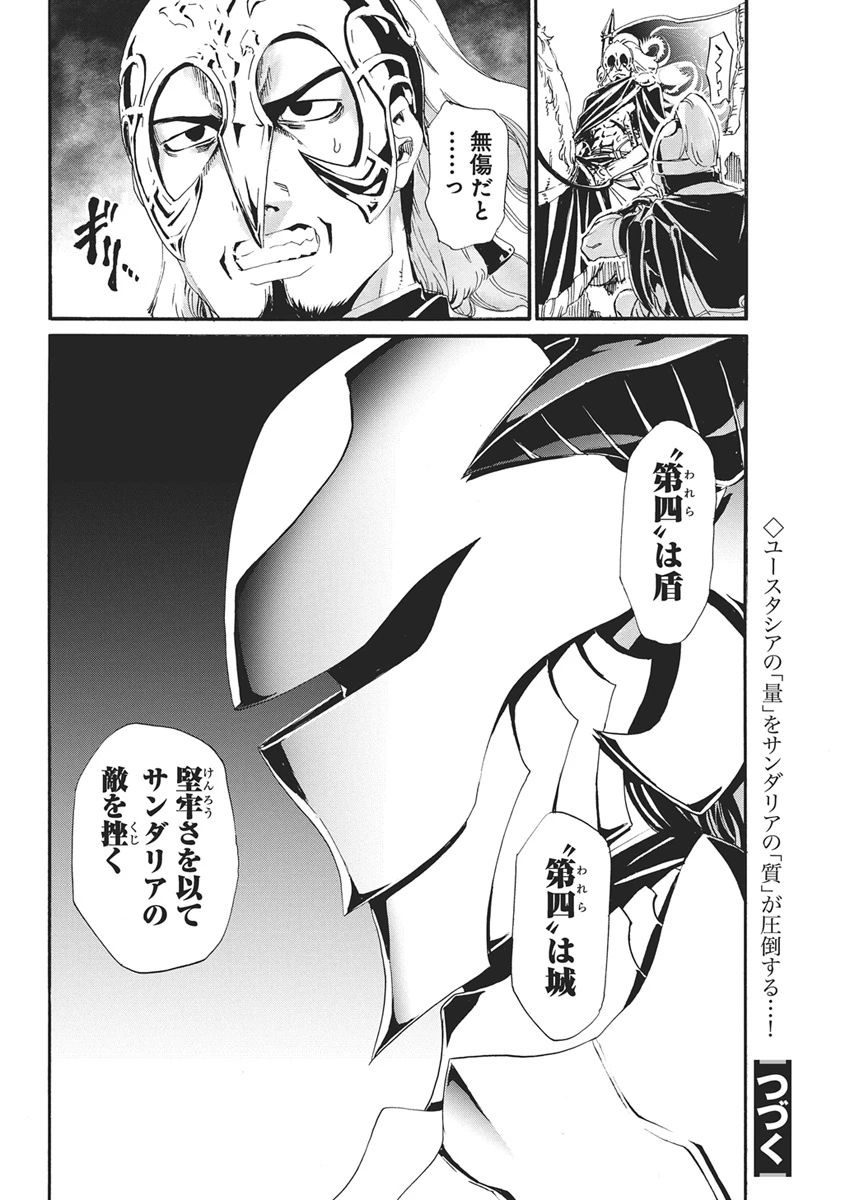 捕虜英雄 ～捨て駒にされた剣奴は敵国で成り上がる～ 第15話 - 22