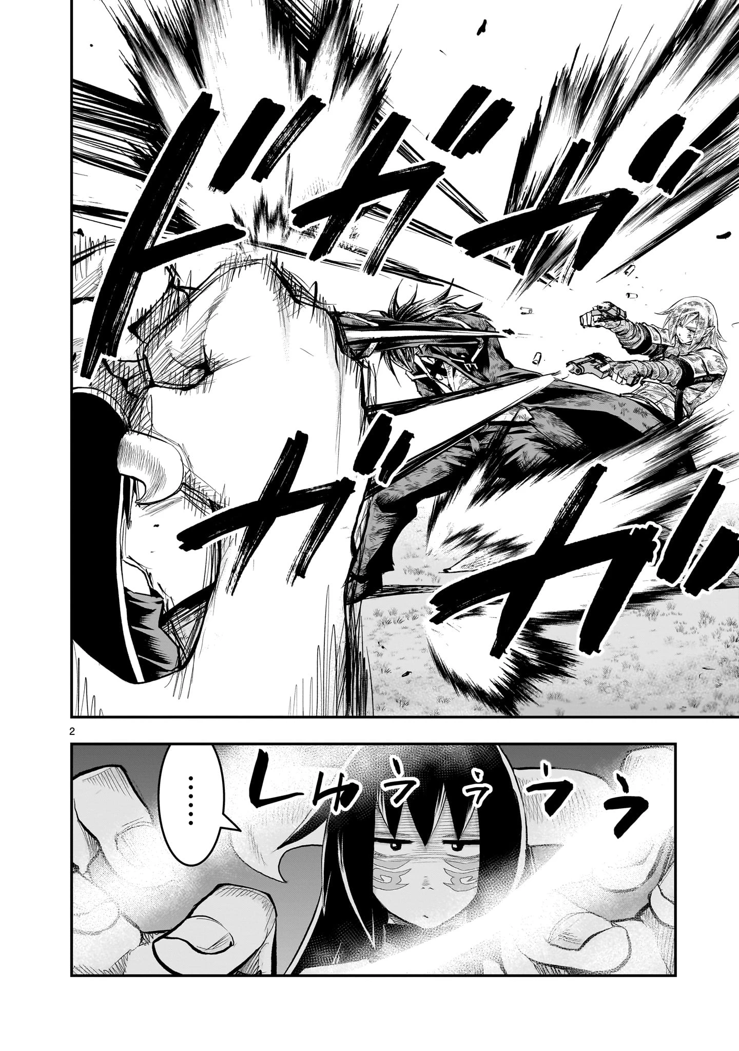 元最強勇者の再就職 第40話 - 2