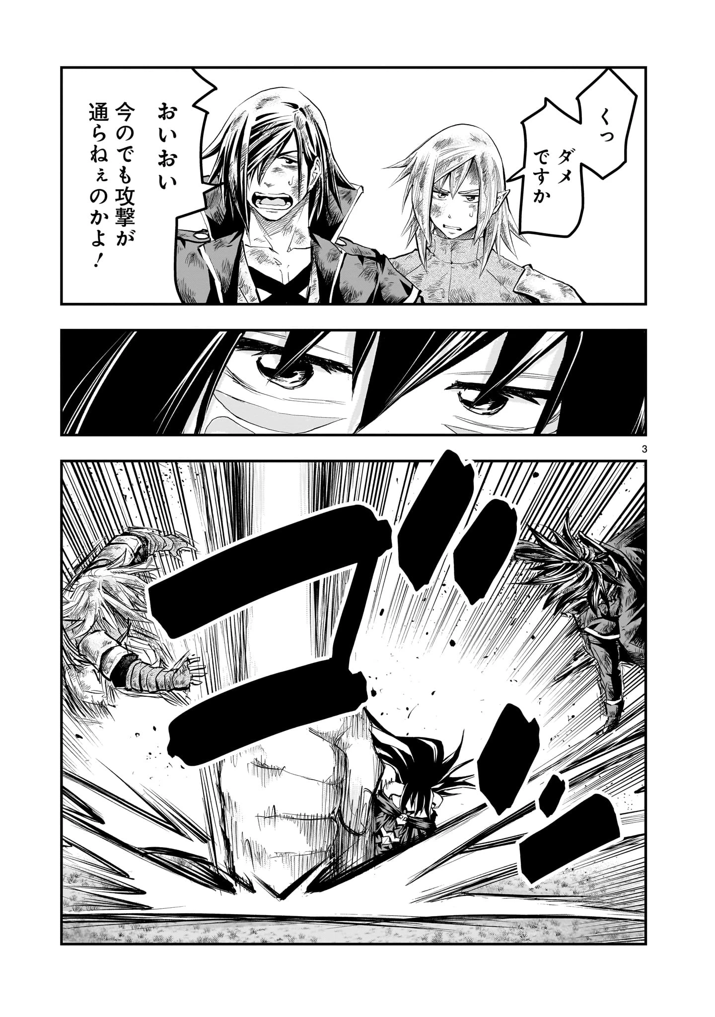 元最強勇者の再就職 第40話 - 3