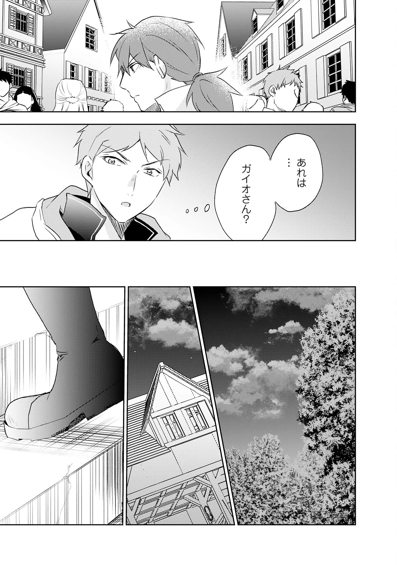 捨てられ貴族の無人島のびのび開拓記～ようやく自由を手に入れたので、もふもふたちと気まぐれスローライフを満喫します～ 第17話 - 15