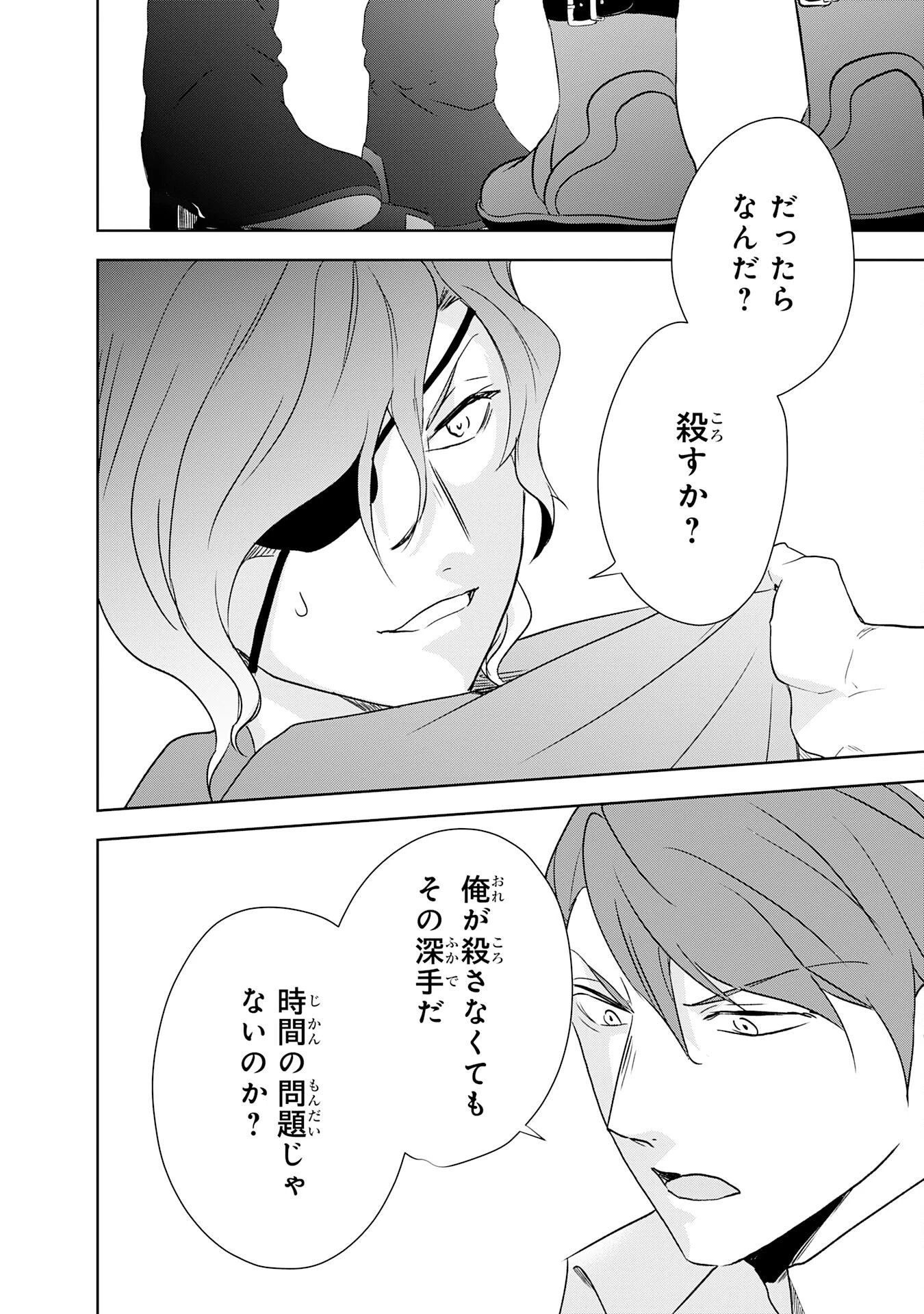 捨てられ貴族の無人島のびのび開拓記～ようやく自由を手に入れたので、もふもふたちと気まぐれスローライフを満喫します～ 第17話 - 18