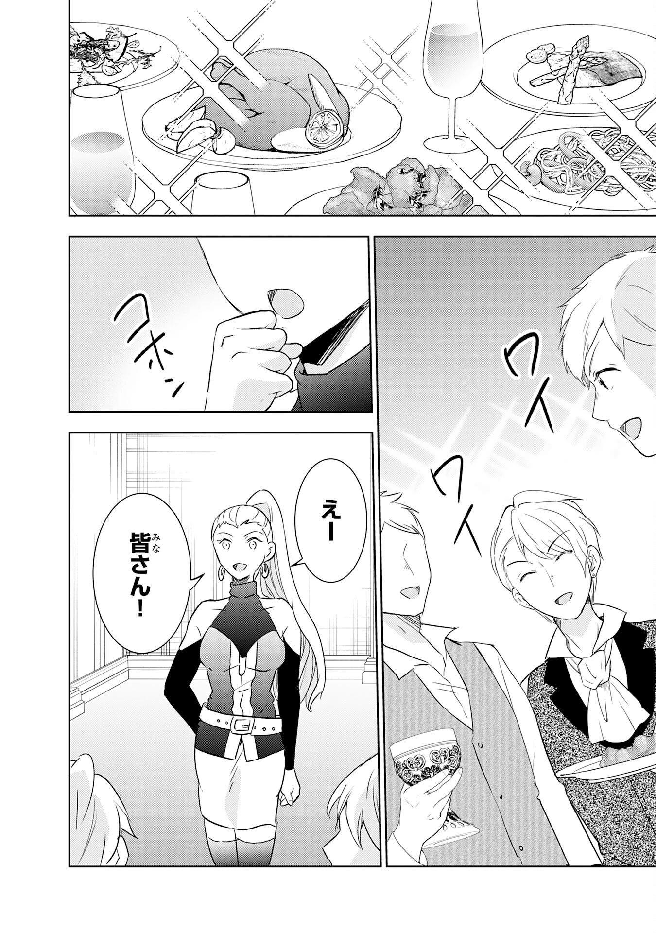 捨てられ貴族の無人島のびのび開拓記～ようやく自由を手に入れたので、もふもふたちと気まぐれスローライフを満喫します～ 第17話 - 22