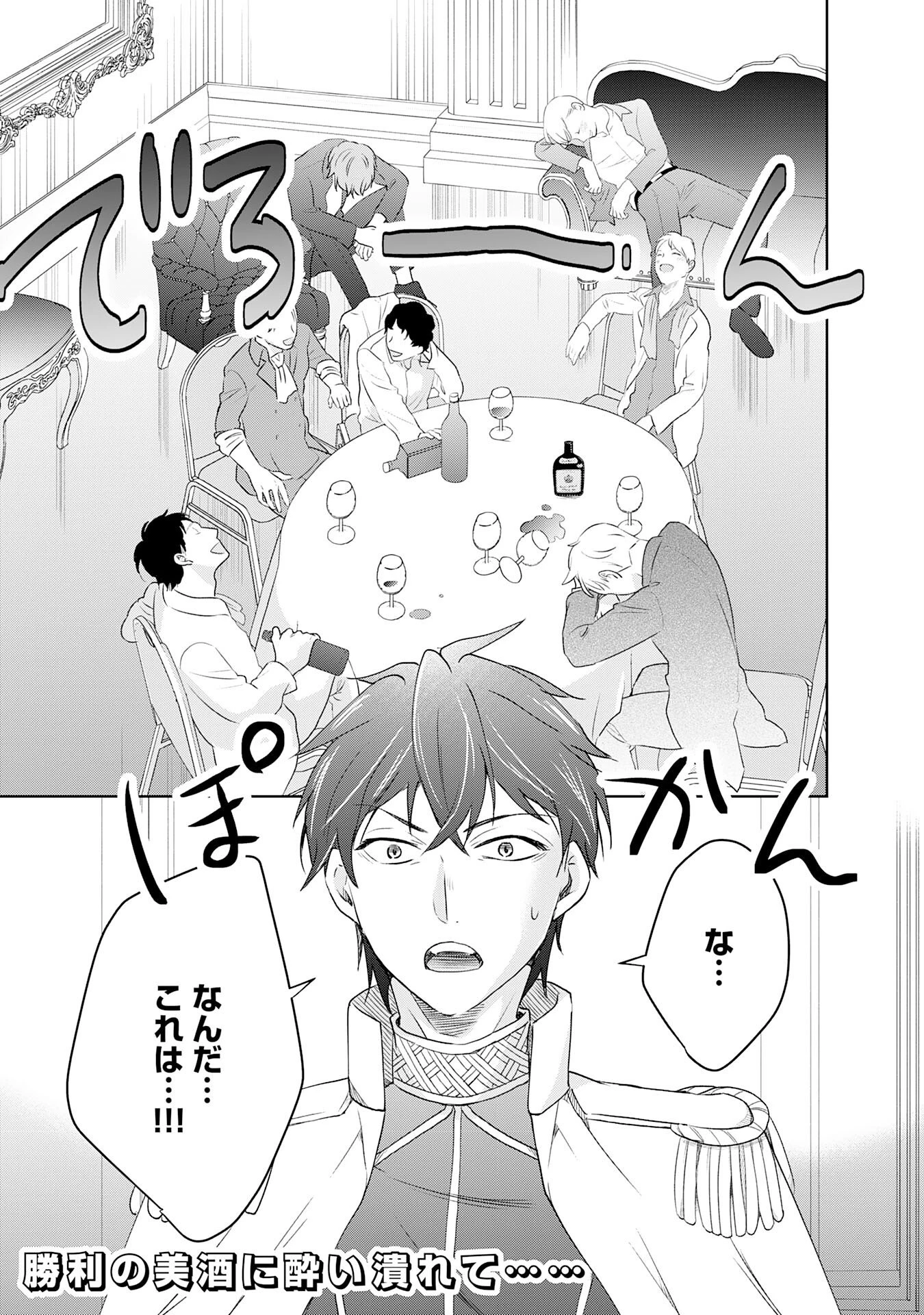 捨てられ貴族の無人島のびのび開拓記～ようやく自由を手に入れたので、もふもふたちと気まぐれスローライフを満喫します～ 第17話 - 27