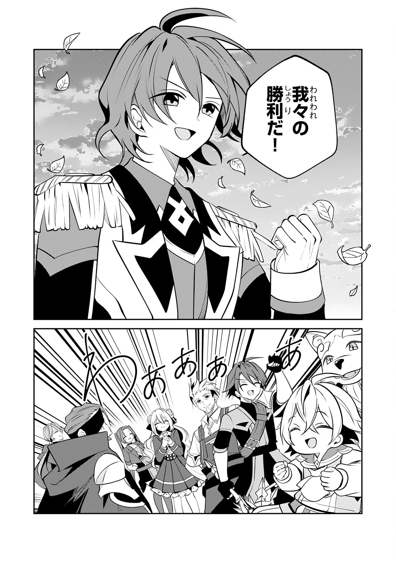 小さな魔道具技師のらくらく生産革命 第20話 - 2