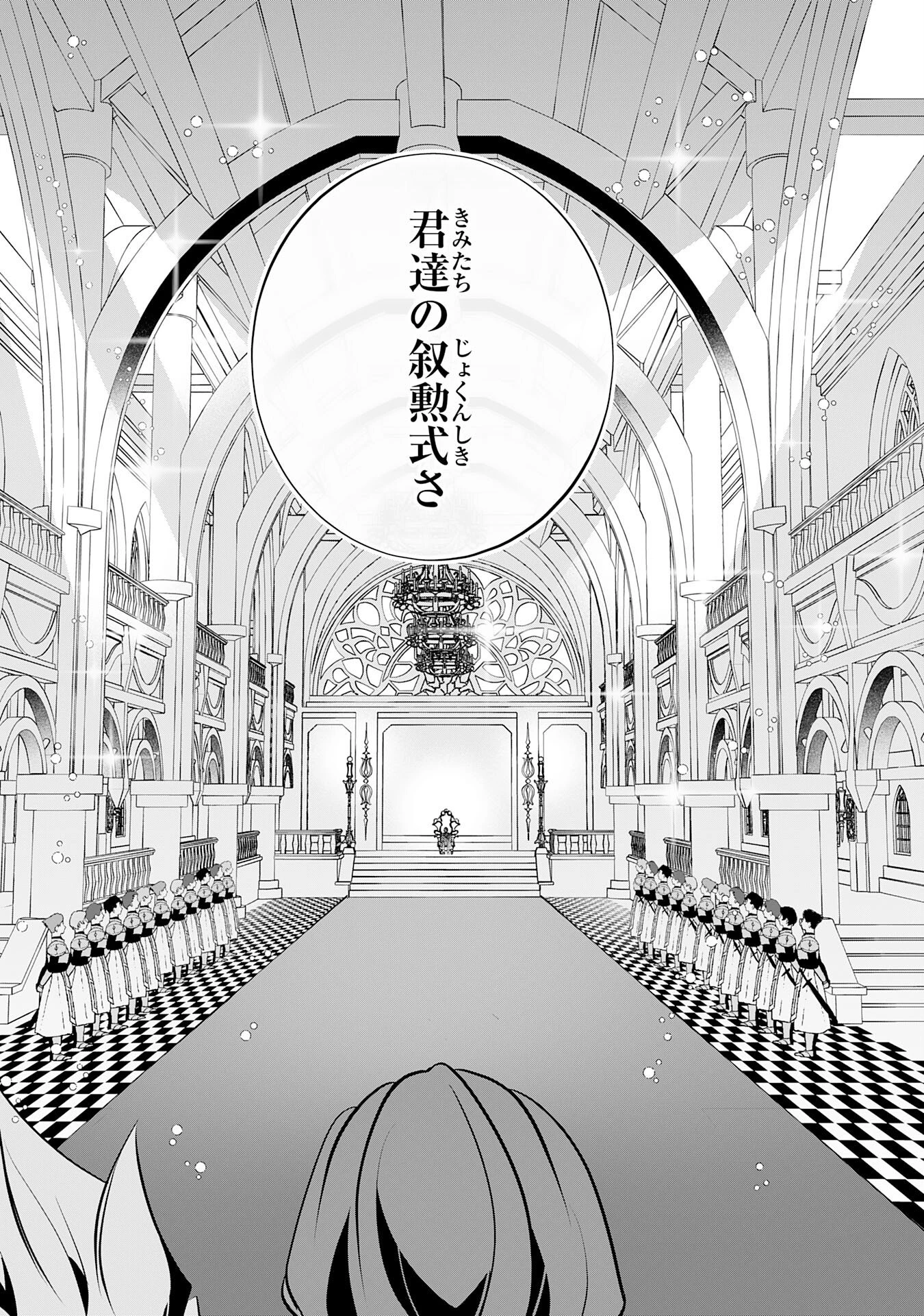 小さな魔道具技師のらくらく生産革命 第20話 - 17