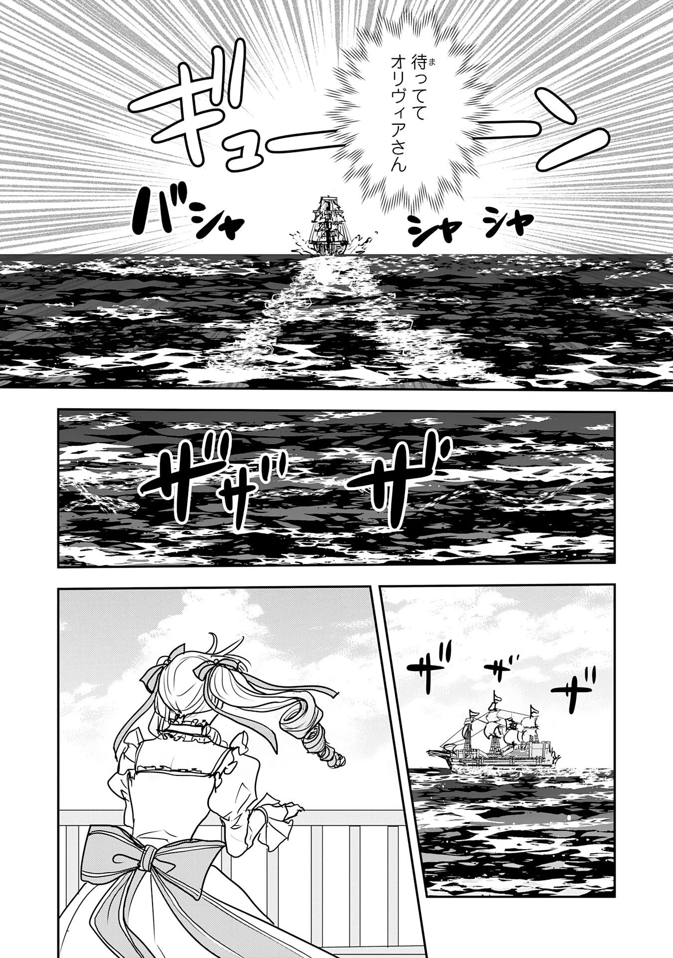 異世界のんびりキャンプ～聖獣たちの住まう島で自由気ままにスローライフを謳歌する～ 第19話 - 11