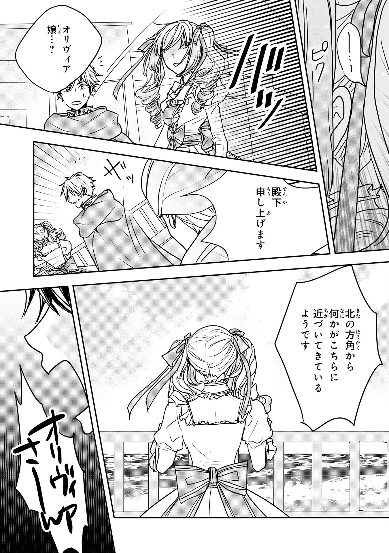 異世界のんびりキャンプ～聖獣たちの住まう島で自由気ままにスローライフを謳歌する～ 第19話 - 17