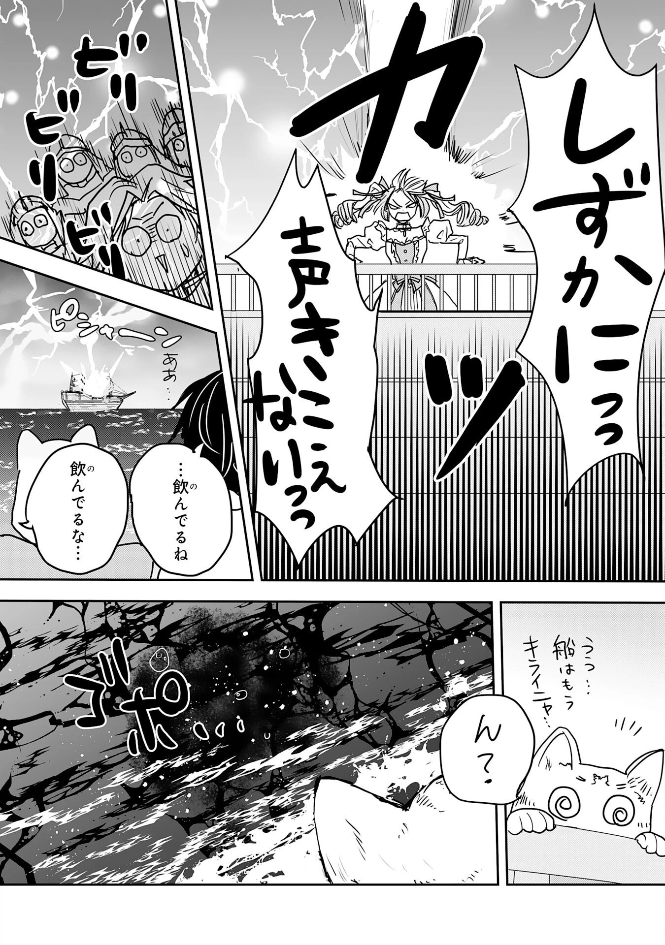 異世界のんびりキャンプ～聖獣たちの住まう島で自由気ままにスローライフを謳歌する～ 第19話 - 20