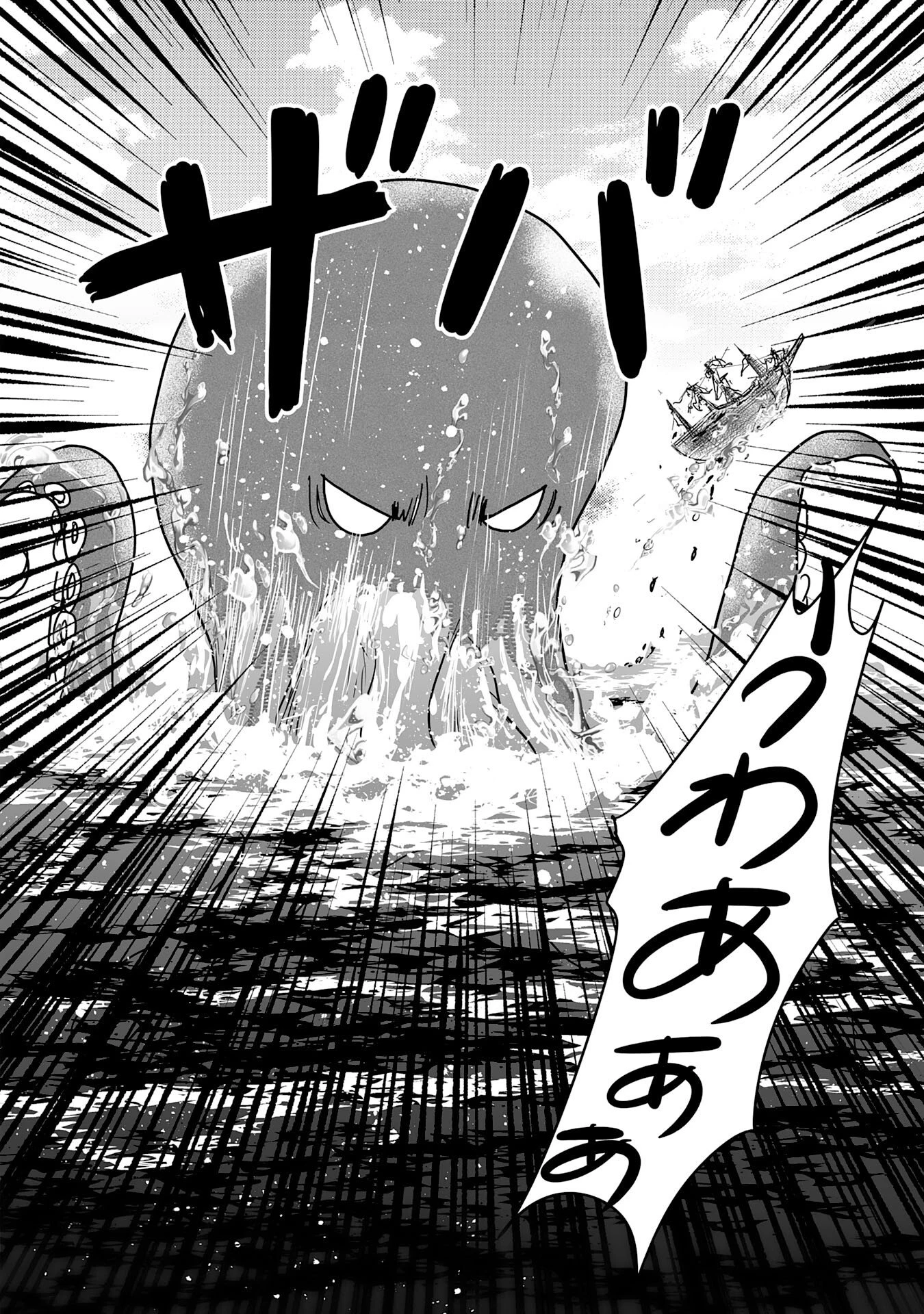 異世界のんびりキャンプ～聖獣たちの住まう島で自由気ままにスローライフを謳歌する～ 第19話 - 22