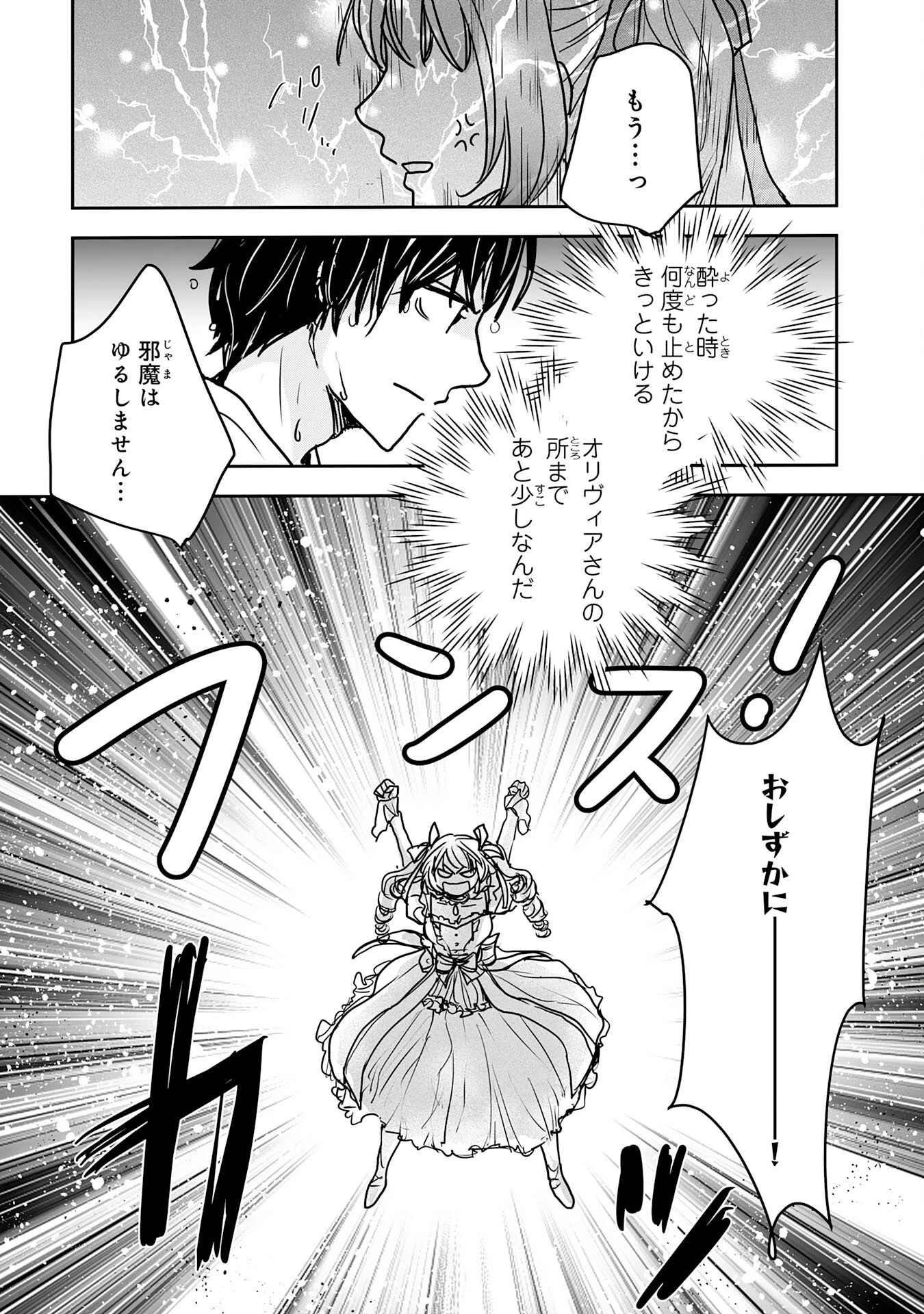 異世界のんびりキャンプ～聖獣たちの住まう島で自由気ままにスローライフを謳歌する～ 第19話 - 30