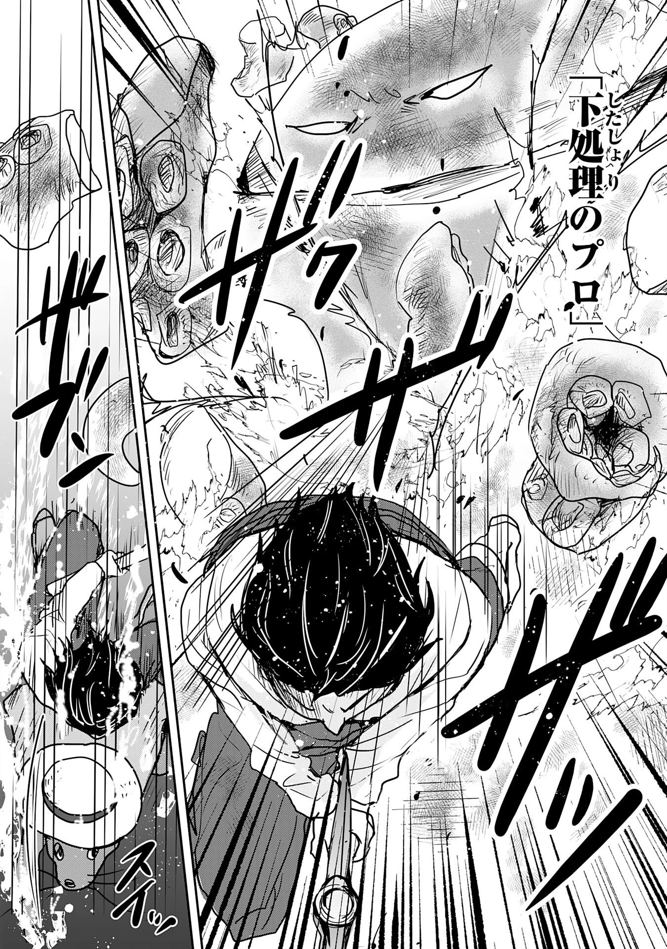 異世界のんびりキャンプ～聖獣たちの住まう島で自由気ままにスローライフを謳歌する～ 第19話 - 32